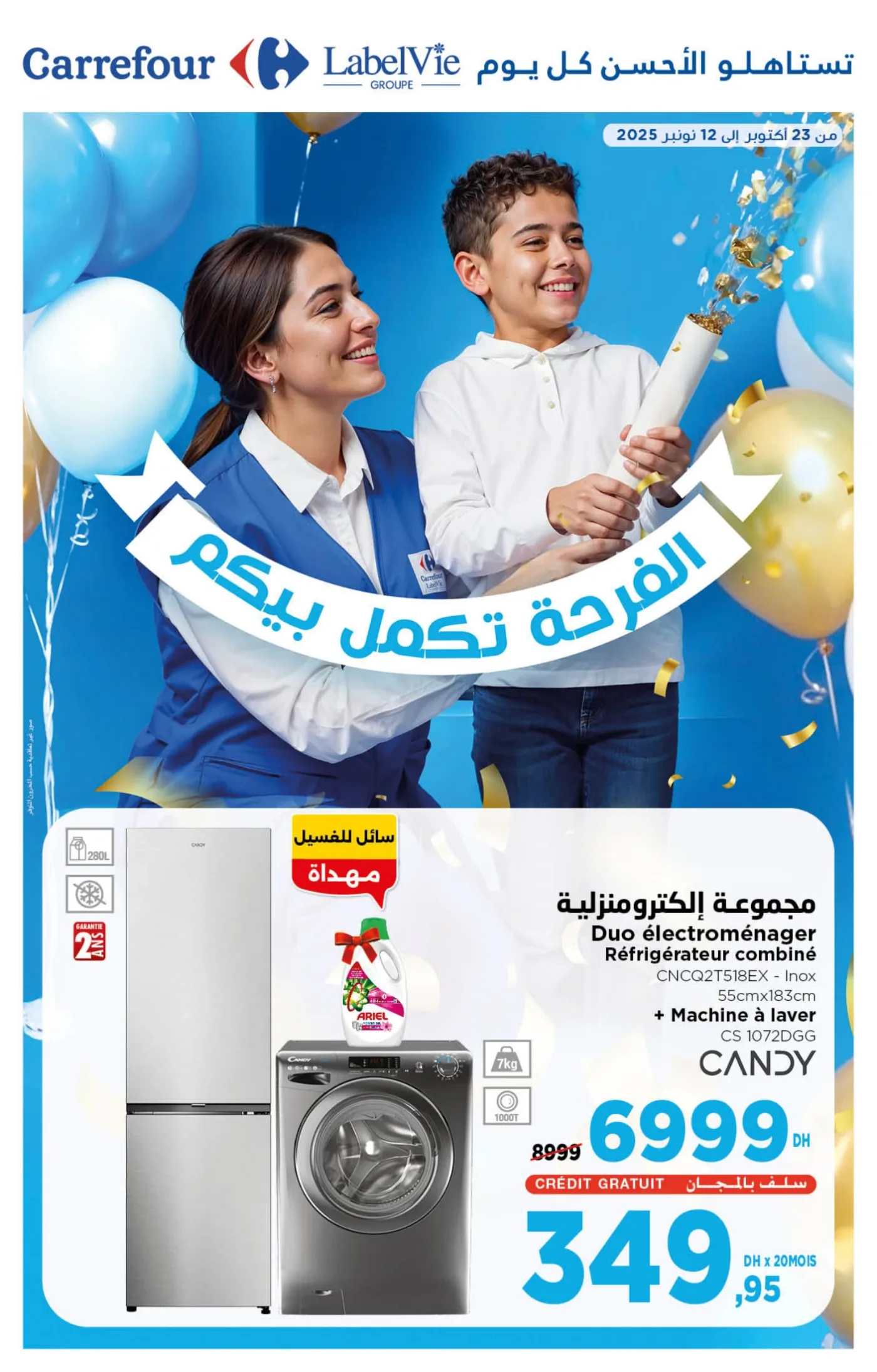 Catalogue Carrefour du 23 Octobre au 12 Novembre 2025 — page 0