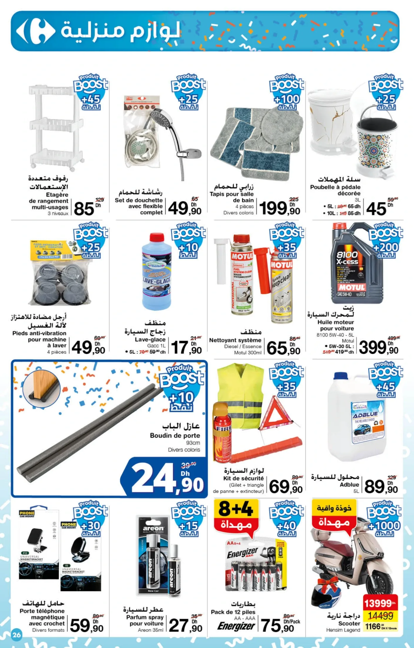 Catalogue Carrefour du 23 Octobre au 12 Novembre 2025 — page 3