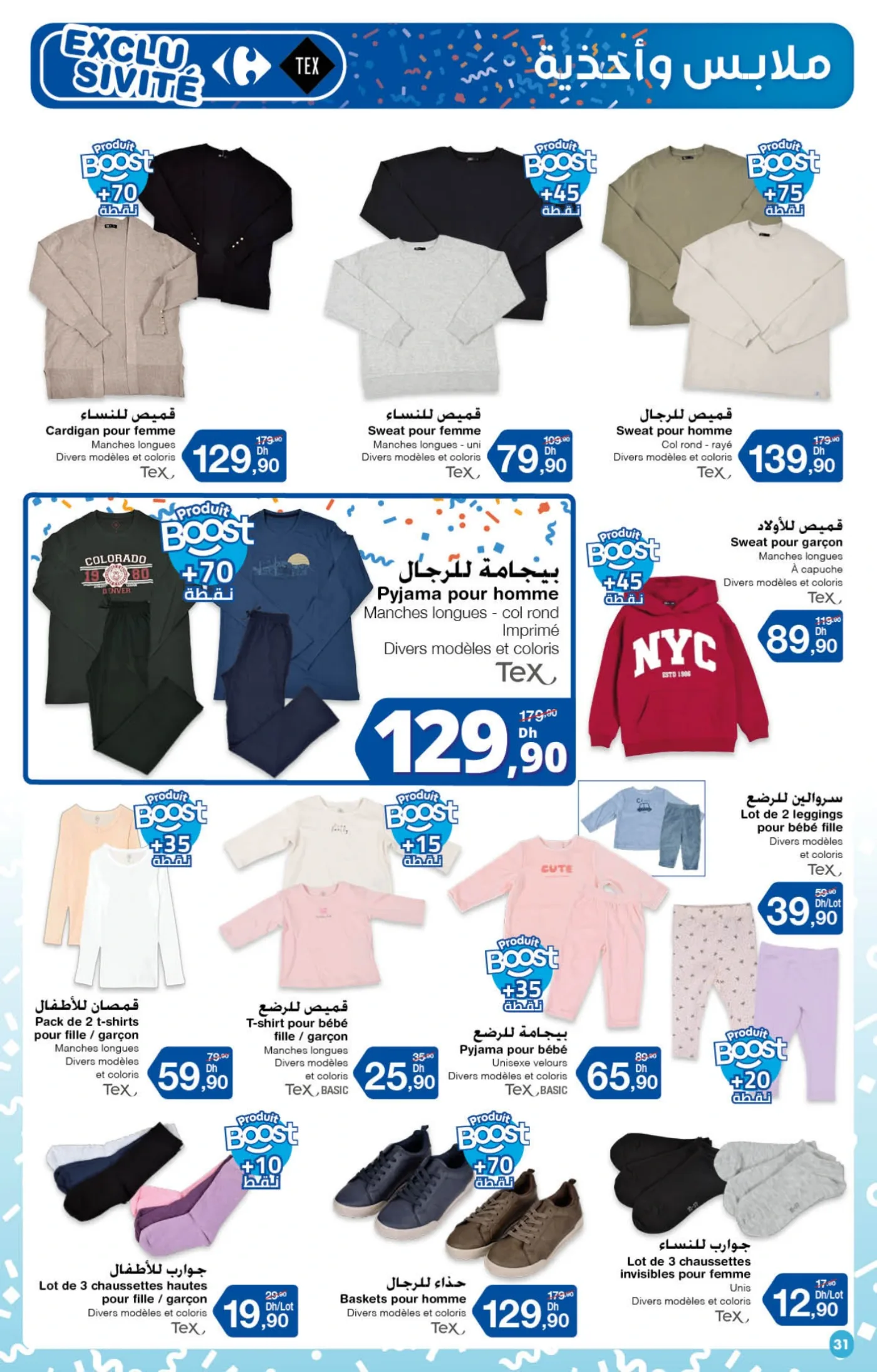 Catalogue Carrefour du 23 Octobre au 12 Novembre 2025 — page 33