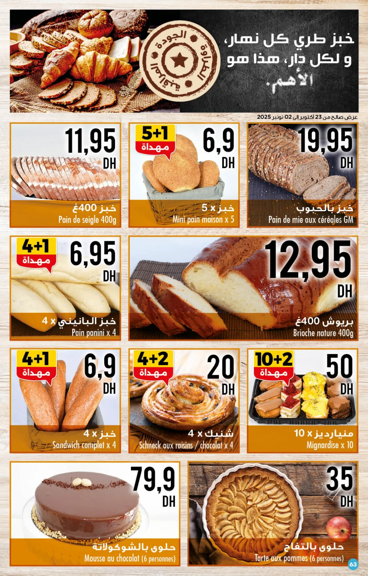 Catalogue Carrefour du 23 Octobre au 12 Novembre 2025 — page 42