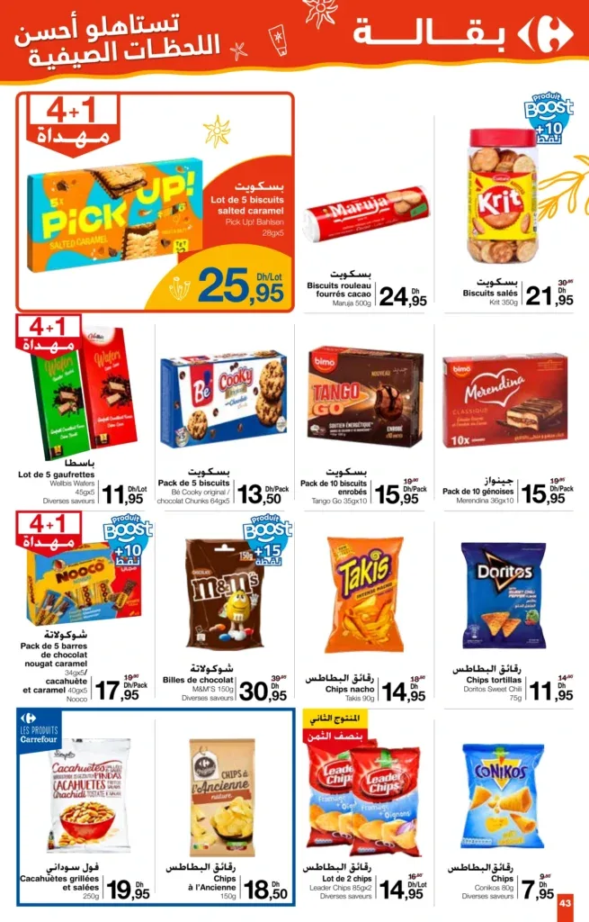 Catalogue Carrefour du 24 juillet au 13 août 2025 — page 31