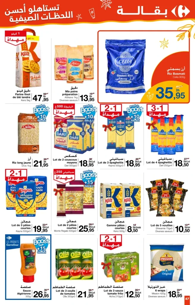 Catalogue Carrefour du 24 juillet au 13 août 2025 — page 8