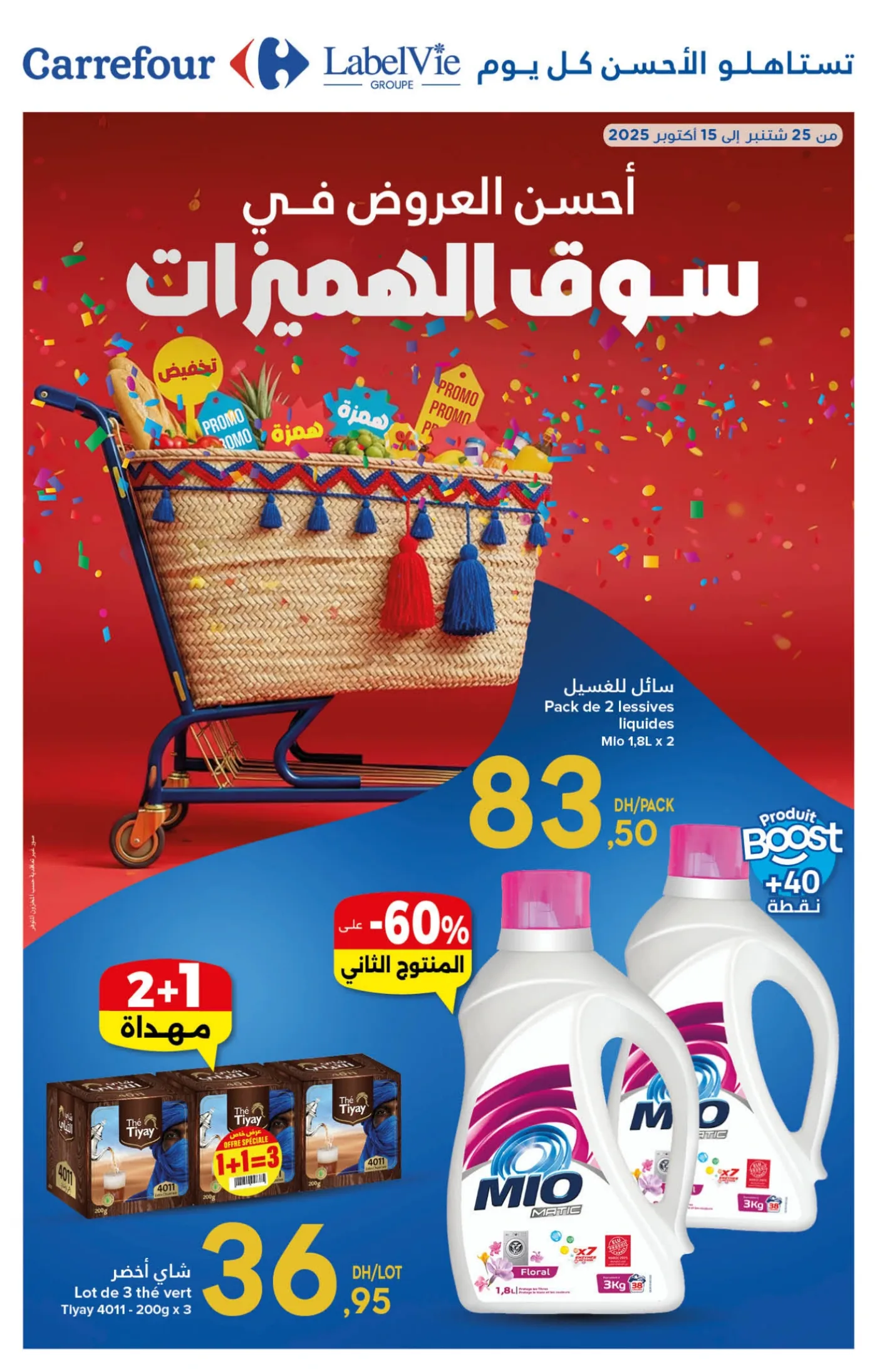 Catalogue Carrefour du 25 septembre au 15 octobre 2025 — page 0