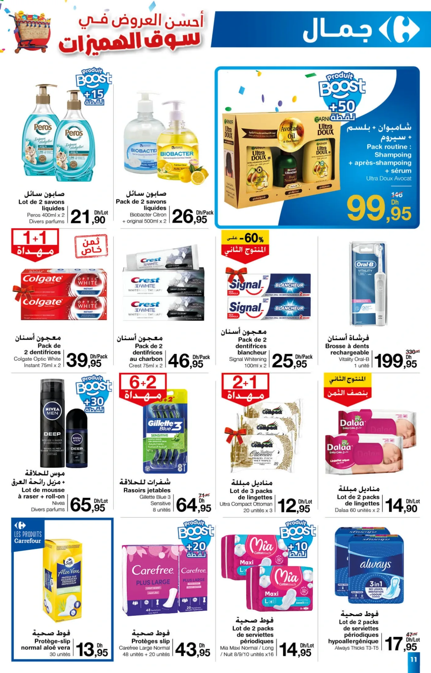 Catalogue Carrefour du 25 septembre au 15 octobre 2025 — page 15