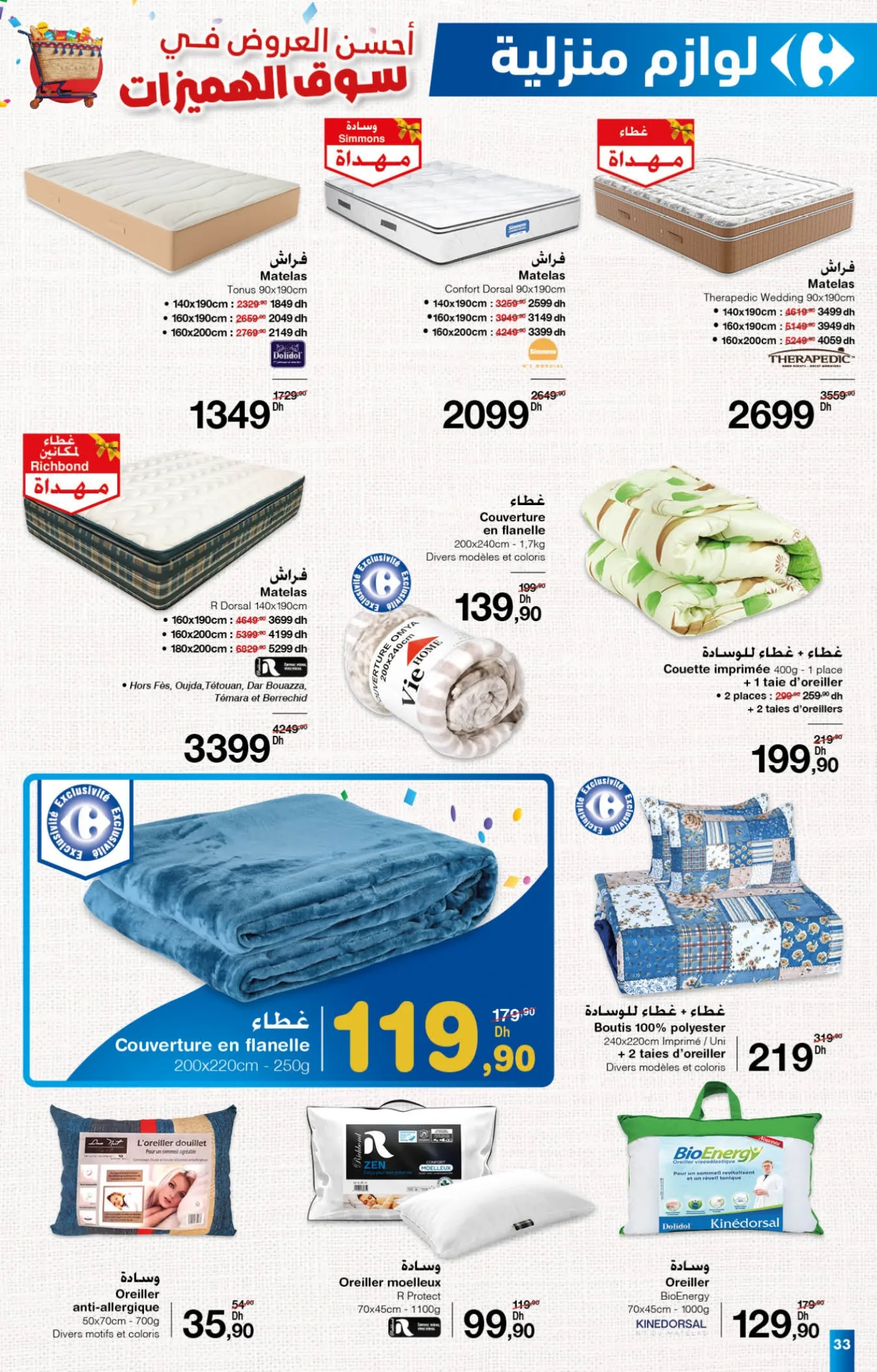 Catalogue Carrefour du 25 septembre au 15 octobre 2025 — page 17