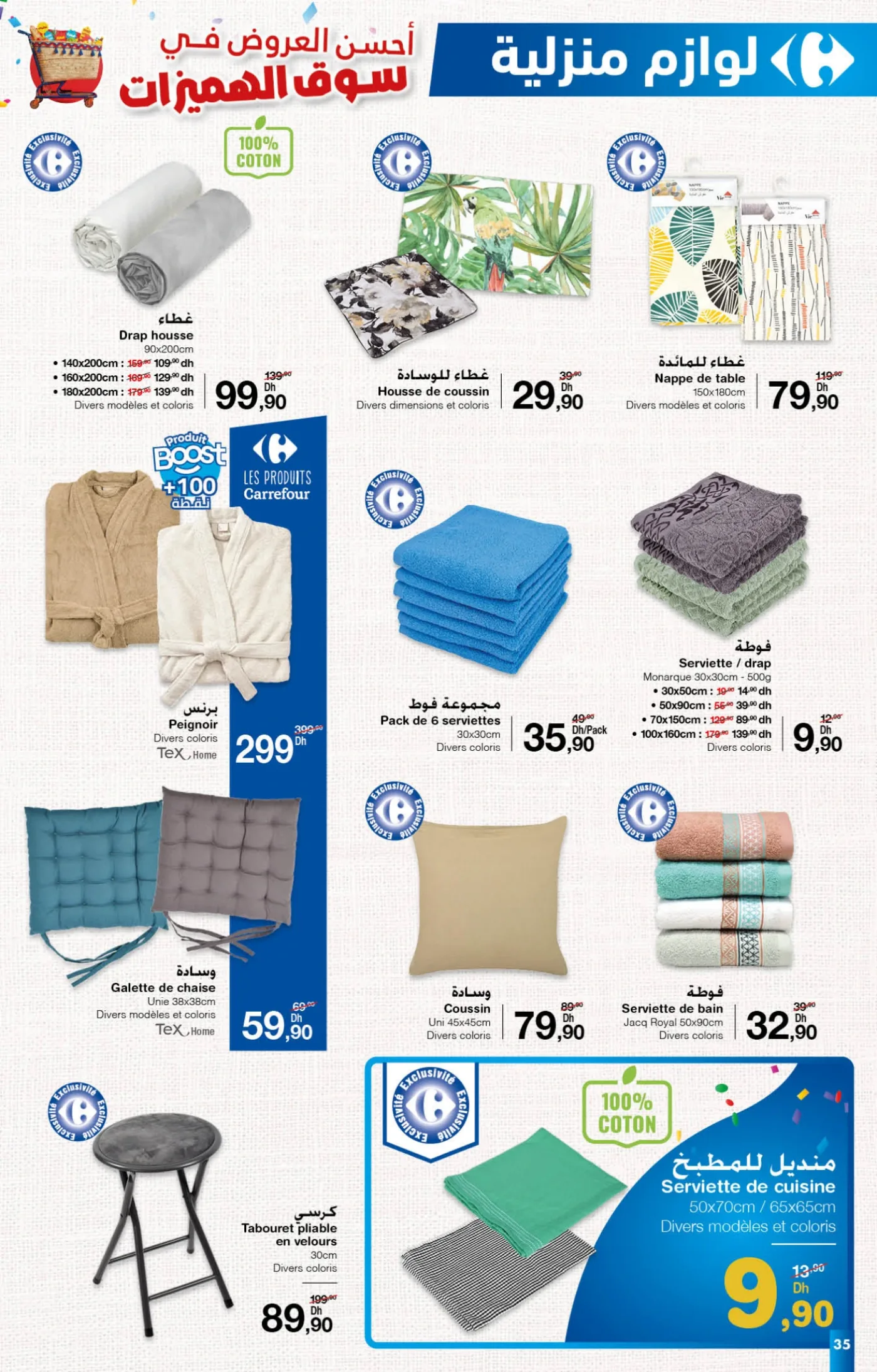 Catalogue Carrefour du 25 septembre au 15 octobre 2025 — page 21