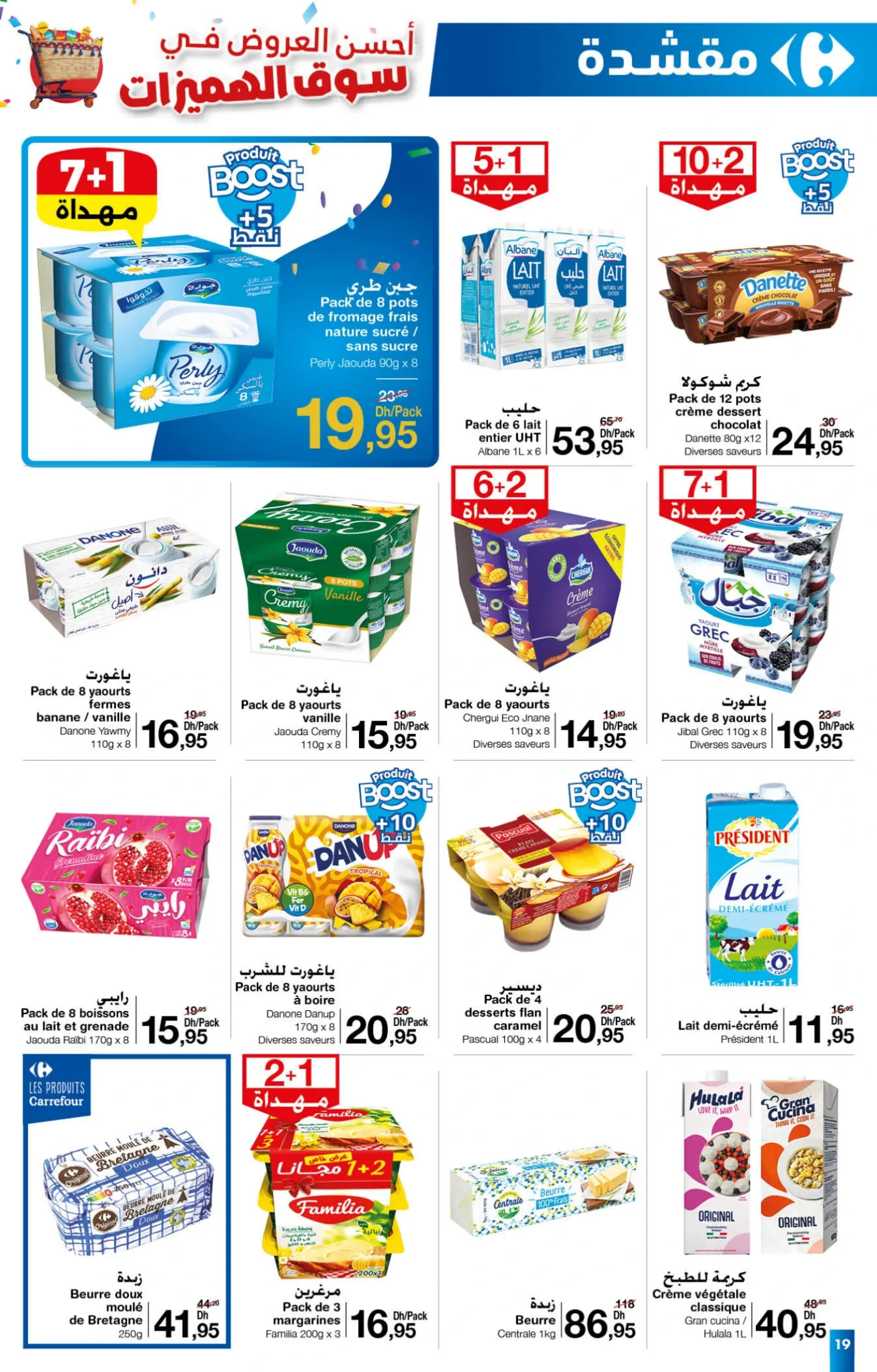 Catalogue Carrefour du 25 septembre au 15 octobre 2025 — page 25