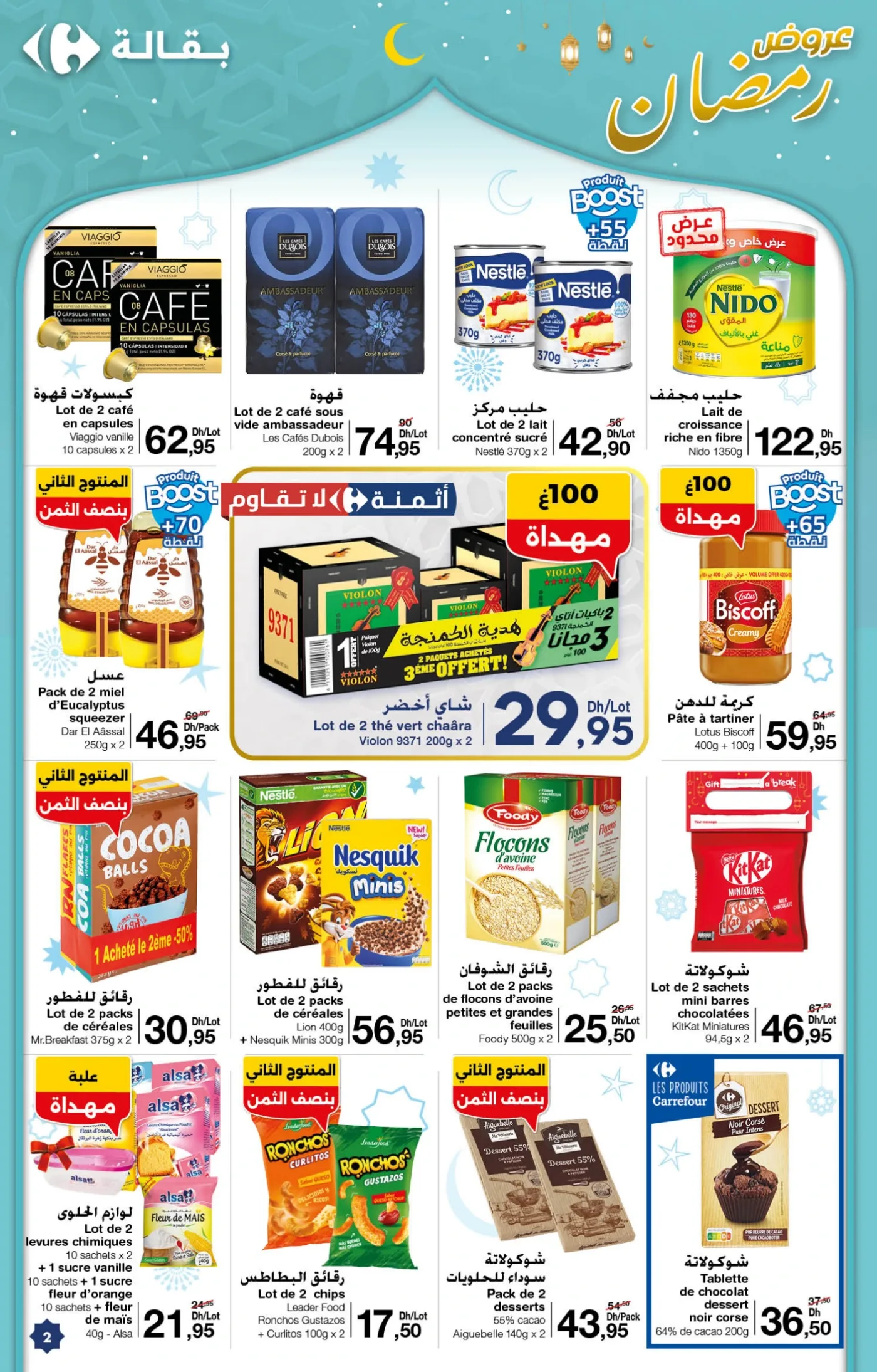 Catalogue Carrefour du 5 au 25 mars 2026 — page 10