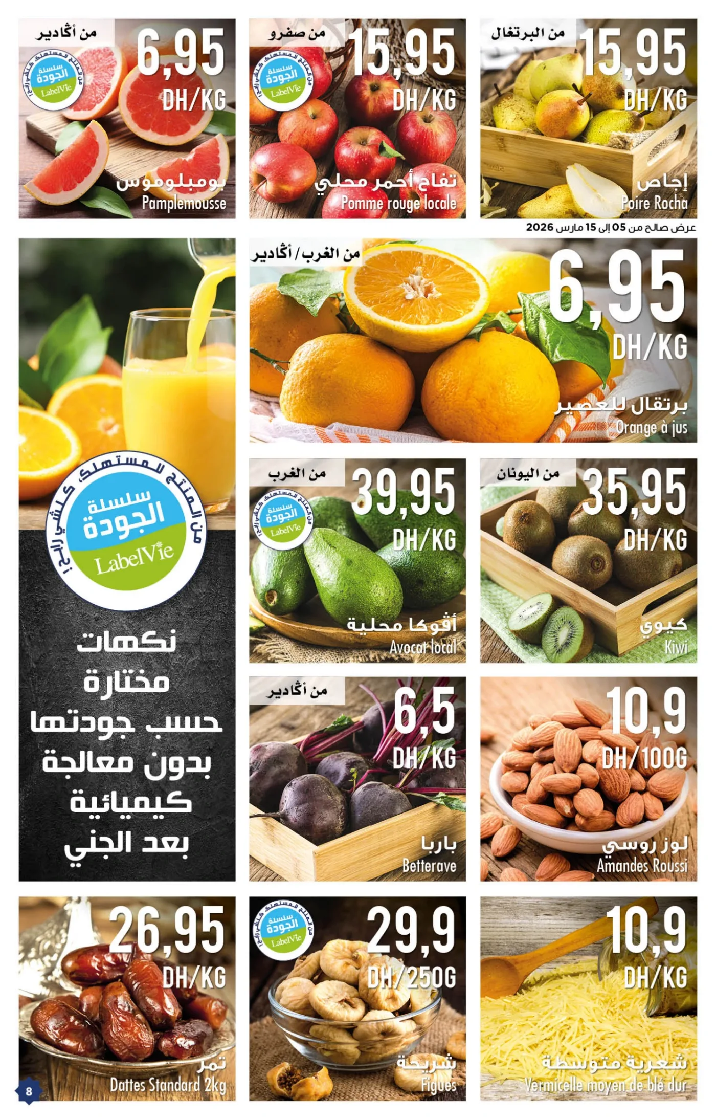 Catalogue Carrefour du 5 au 25 mars 2026 — page 11