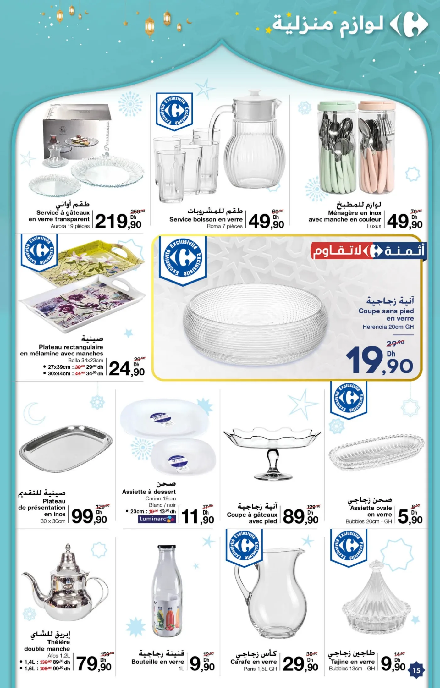 Catalogue Carrefour du 5 au 25 mars 2026 — page 12