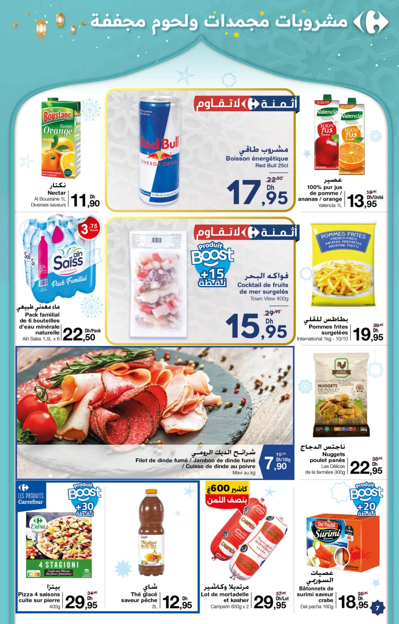 Catalogue Carrefour du 5 au 25 mars 2026 — page 13