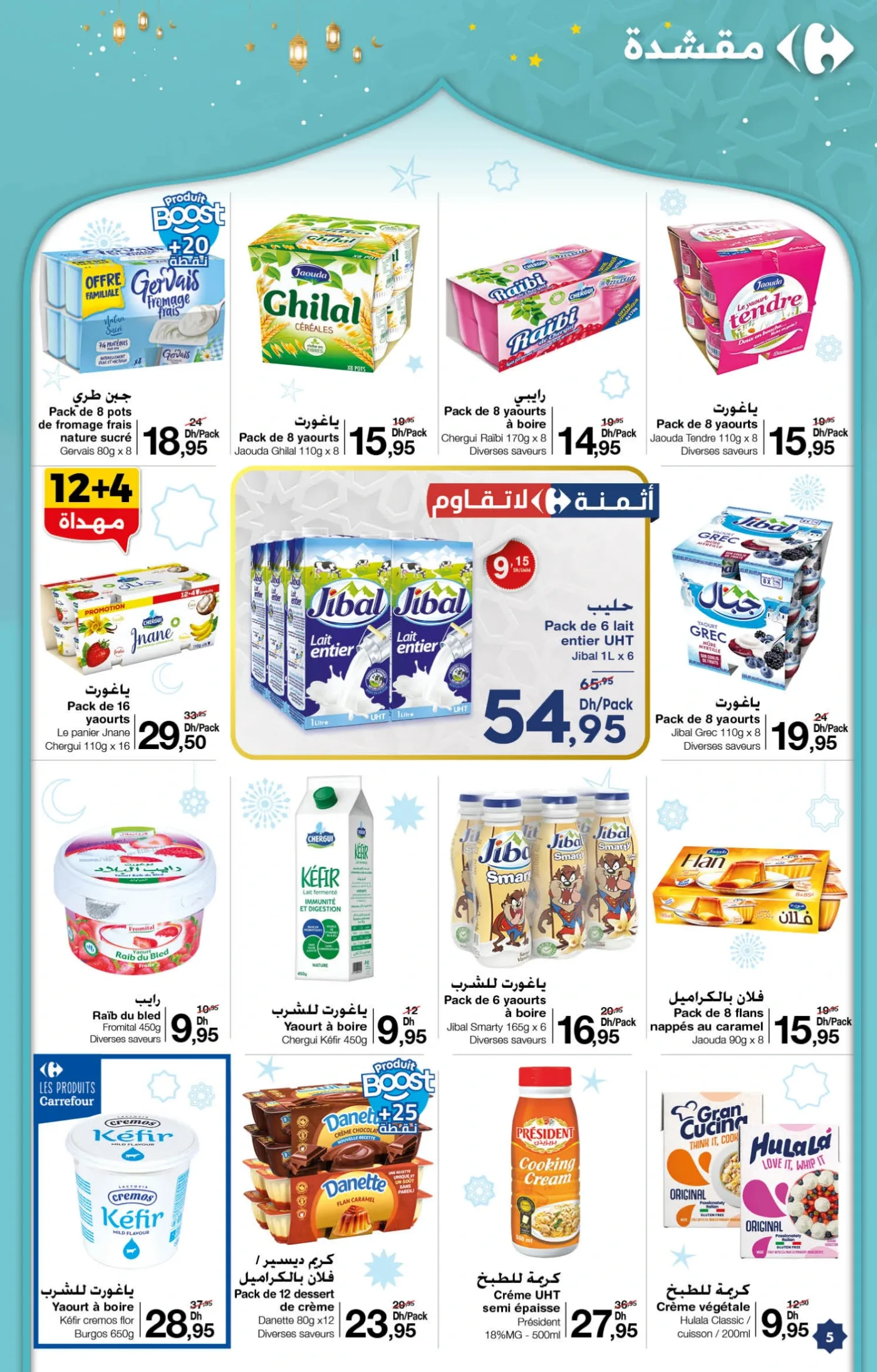 Catalogue Carrefour du 5 au 25 mars 2026 — page 15