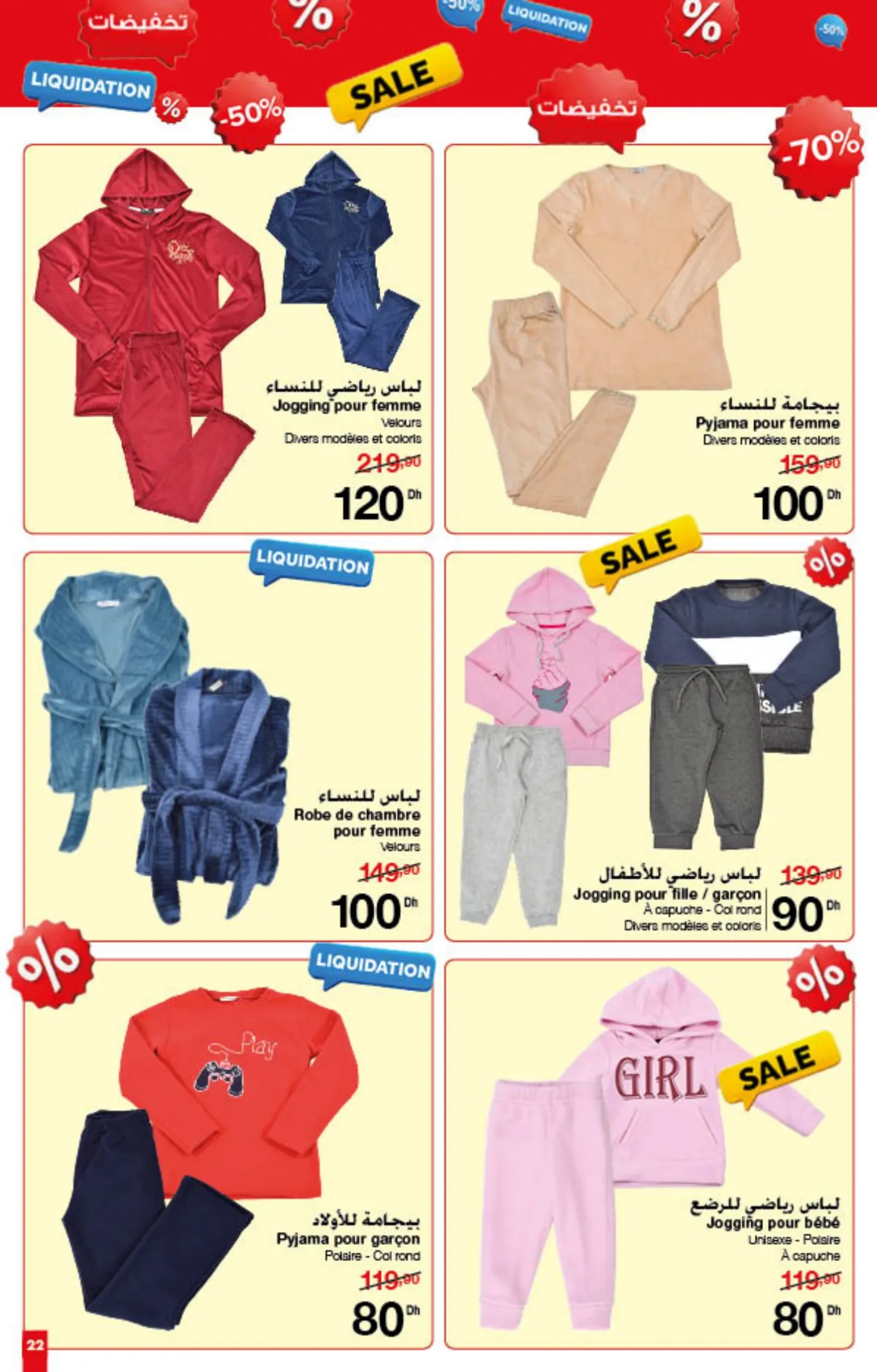 Catalogue Carrefour du 8 au 21 janvier 2026 — page 13