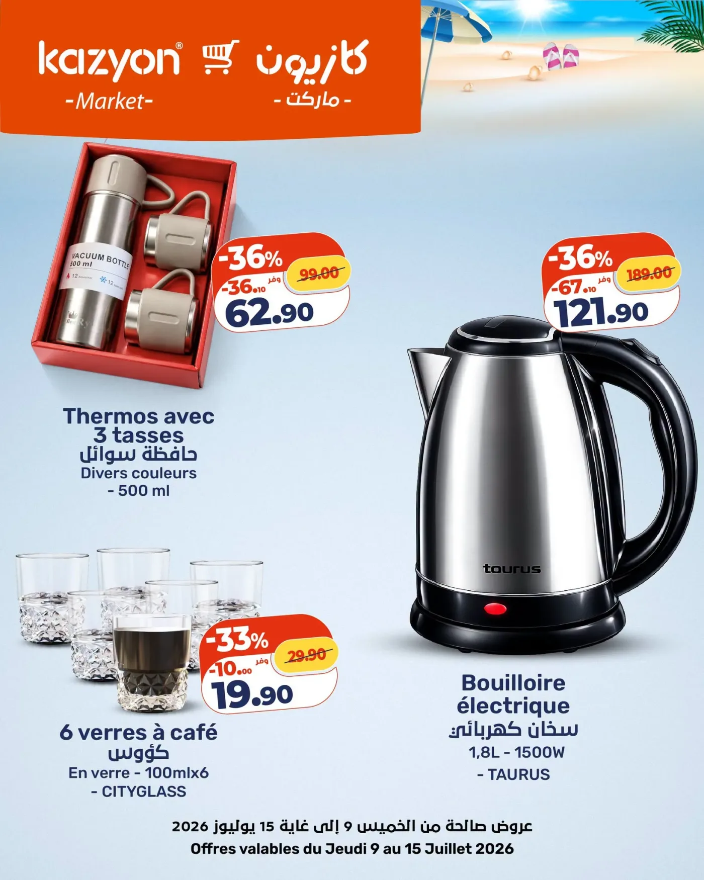 Catalogue Kazyon du 9 au 15 Juillet 2026 — page 11
