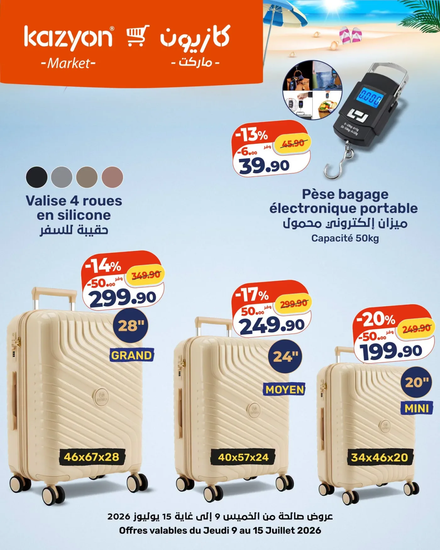 Catalogue Kazyon du 9 au 15 Juillet 2026 — page 12