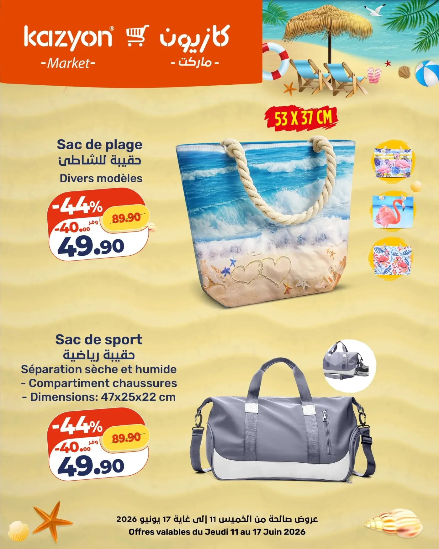 Catalogue Kazyon du 11 au 17 Juin 2026 — page 14