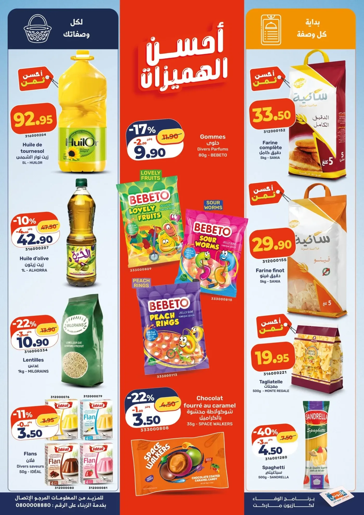 Catalogue Kazyon du 11 au 17 Juin 2026 — page 2