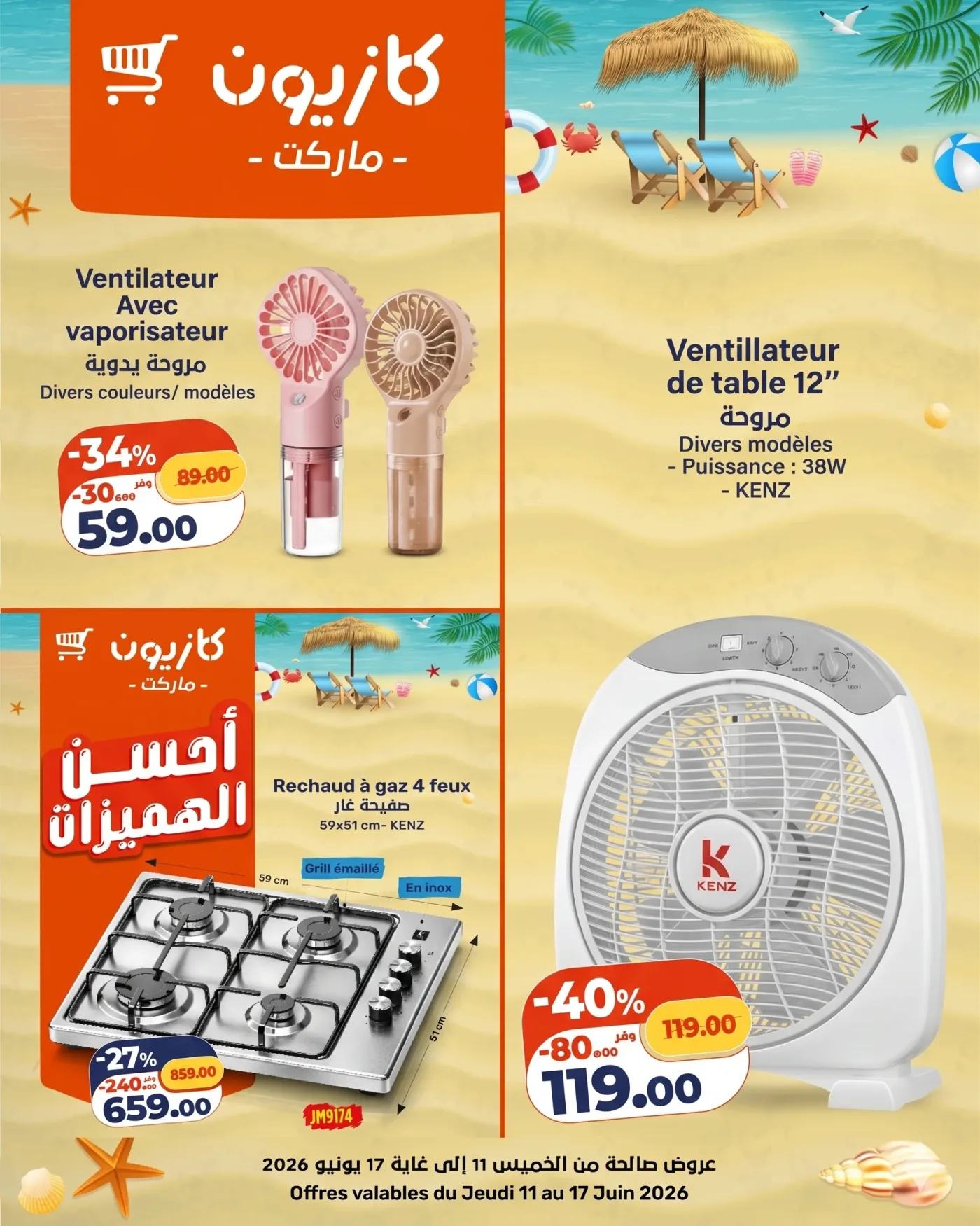 Catalogue Kazyon du 11 au 17 Juin 2026 — page 6
