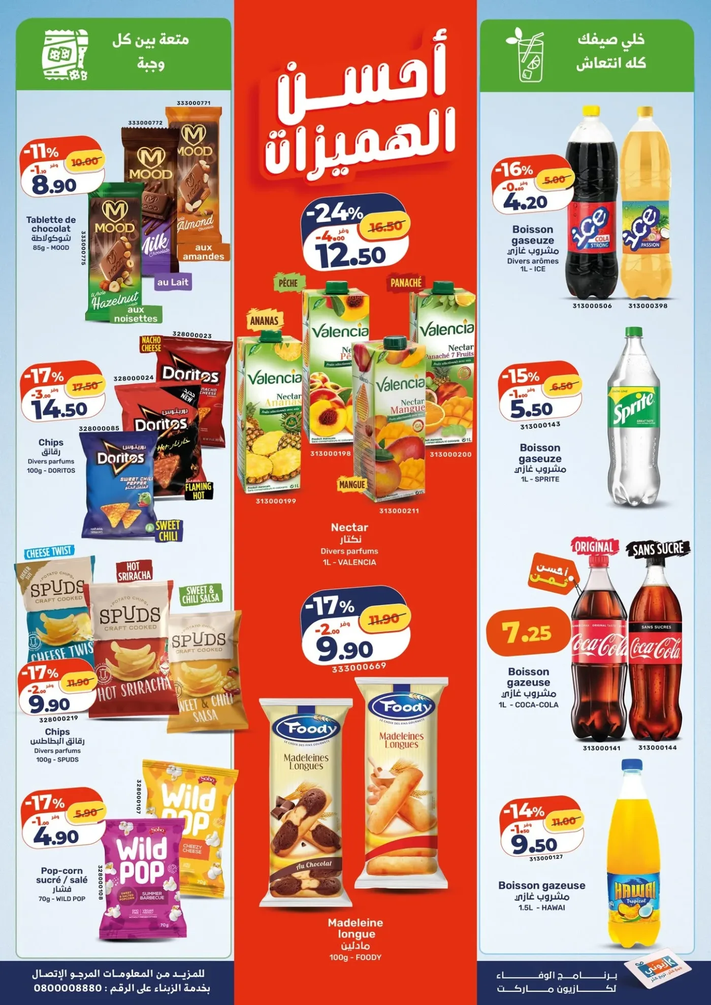 Catalogue Kazyon du 11 Juin 2026 — page 3