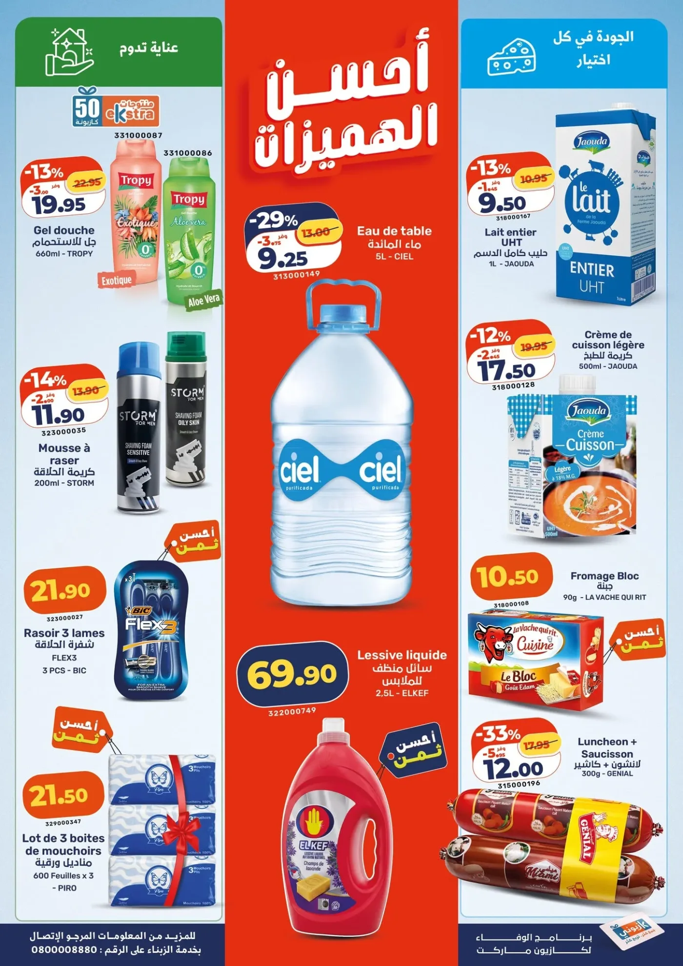 Catalogue Kazyon du 11 Juin 2026 — page 4