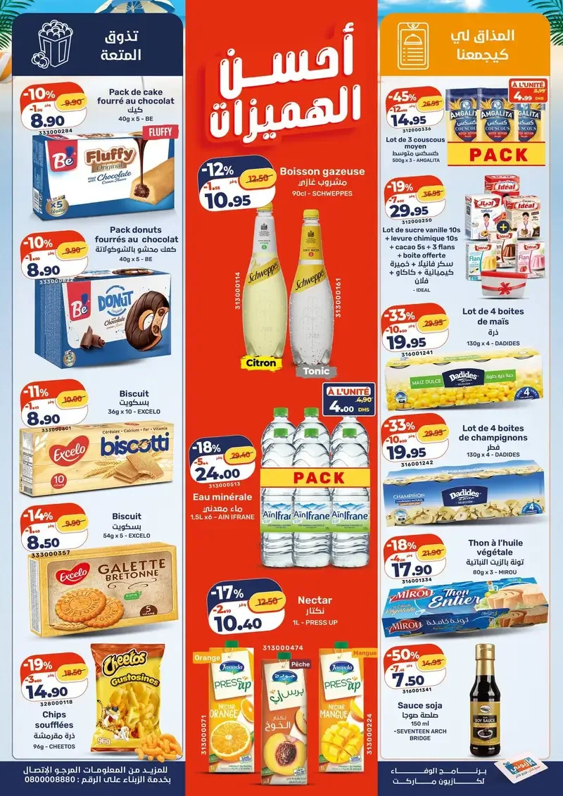 Catalogue Kazyon du 13 au 19 août 2026 — page 5