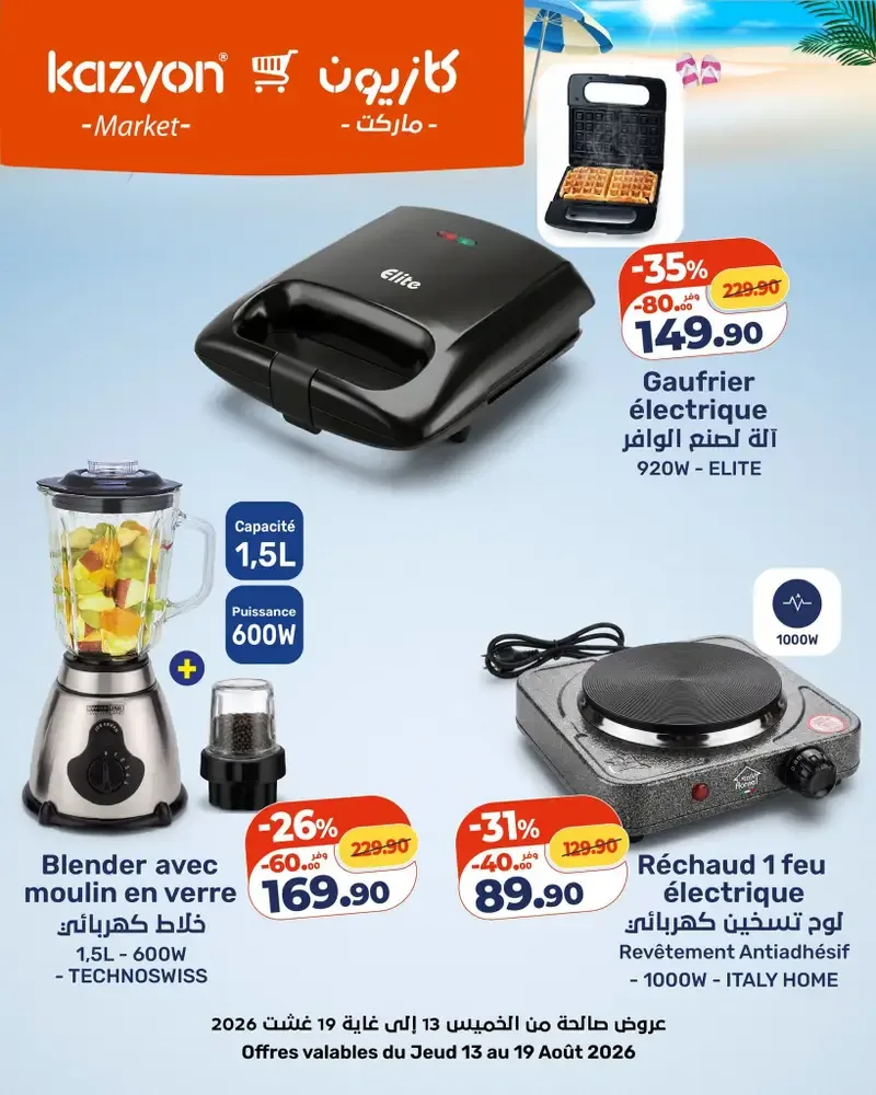 Catalogue Kazyon du 13 au 19 août 2026 — page 7