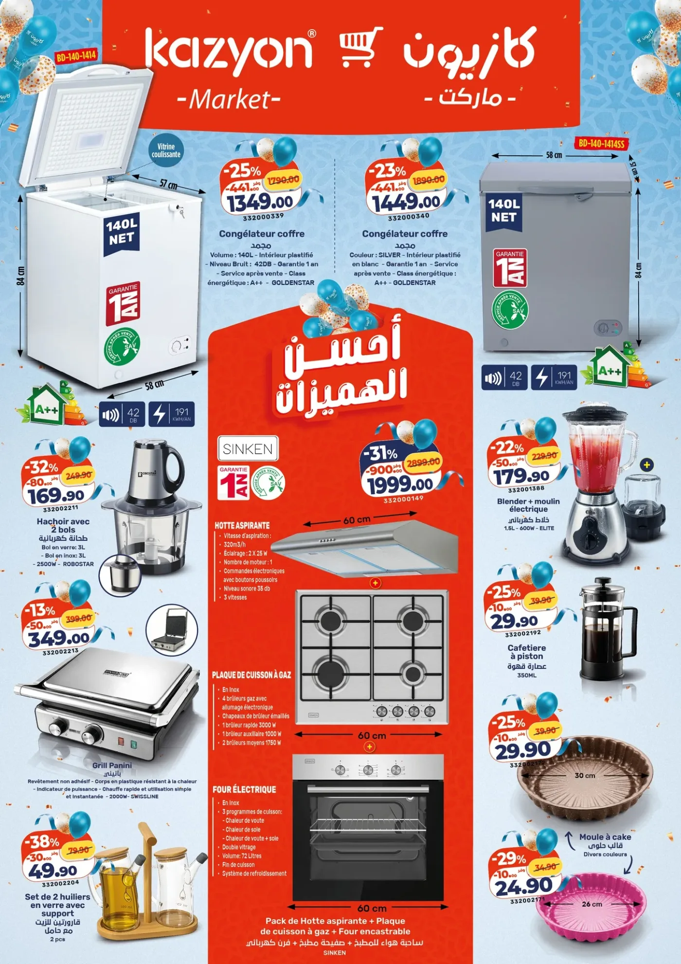 Catalogue Kazyon du 14 au 20 Mai 2026 catalogue cover