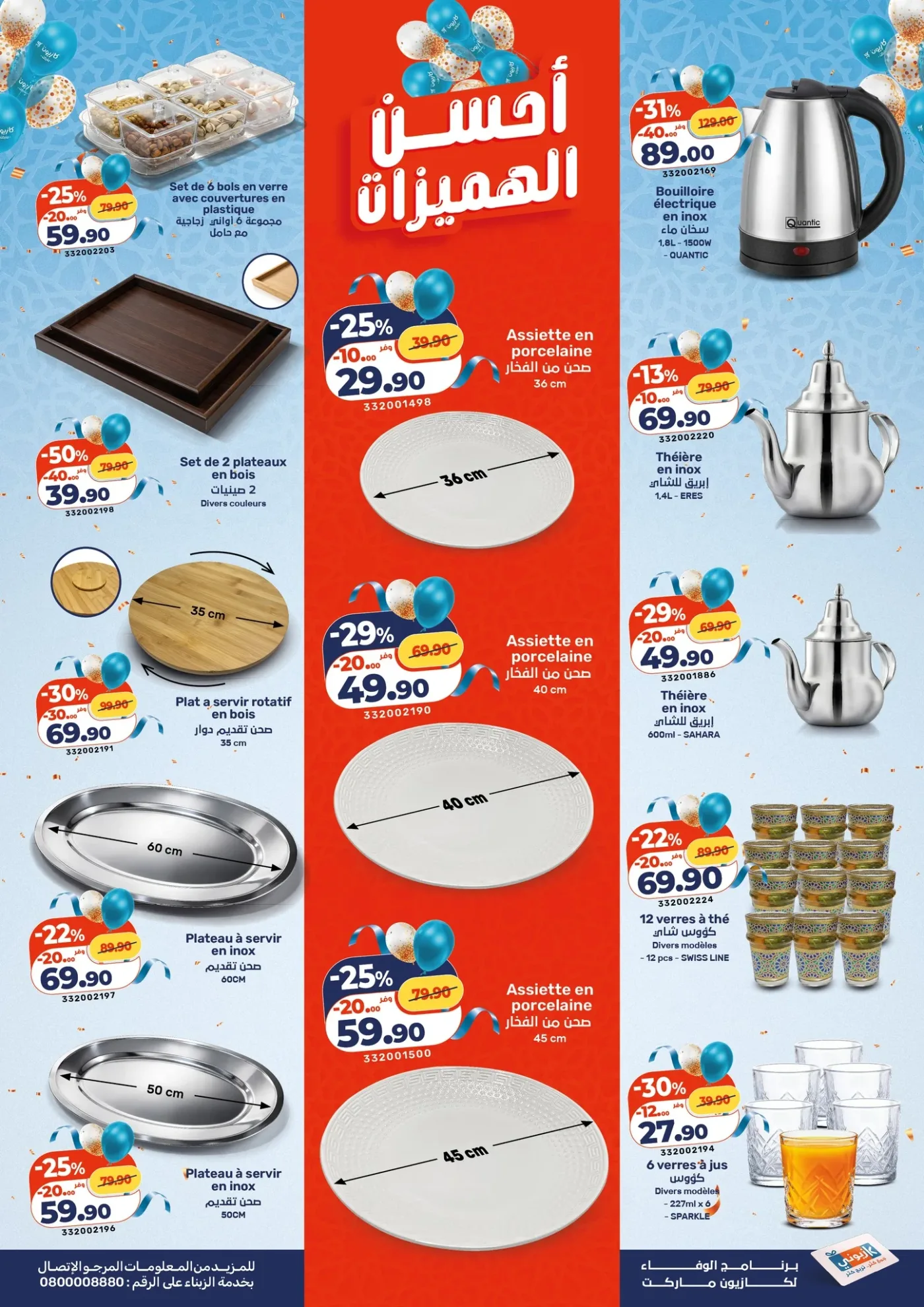 Catalogue Kazyon du 14 au 20 Mai 2026 — page 3