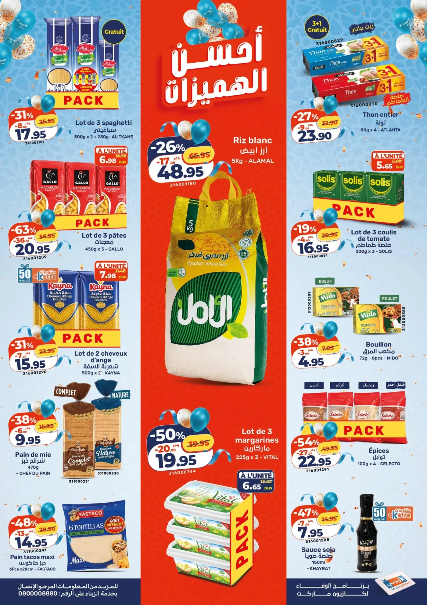 Catalogue Kazyon du 14 au 20 Mai 2026 — page 7