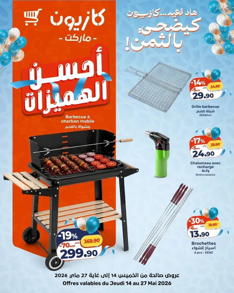 Catalogue Kazyon du 14 au 27 Mai 2026 — page 15