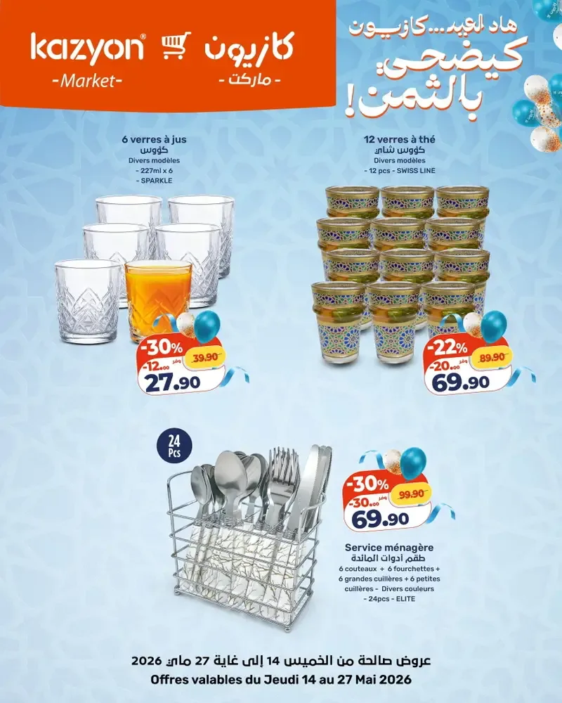 Catalogue Kazyon du 14 au 27 Mai 2026 — page 16