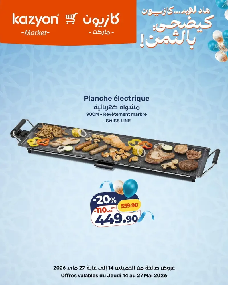 Catalogue Kazyon du 14 au 27 Mai 2026 — page 18