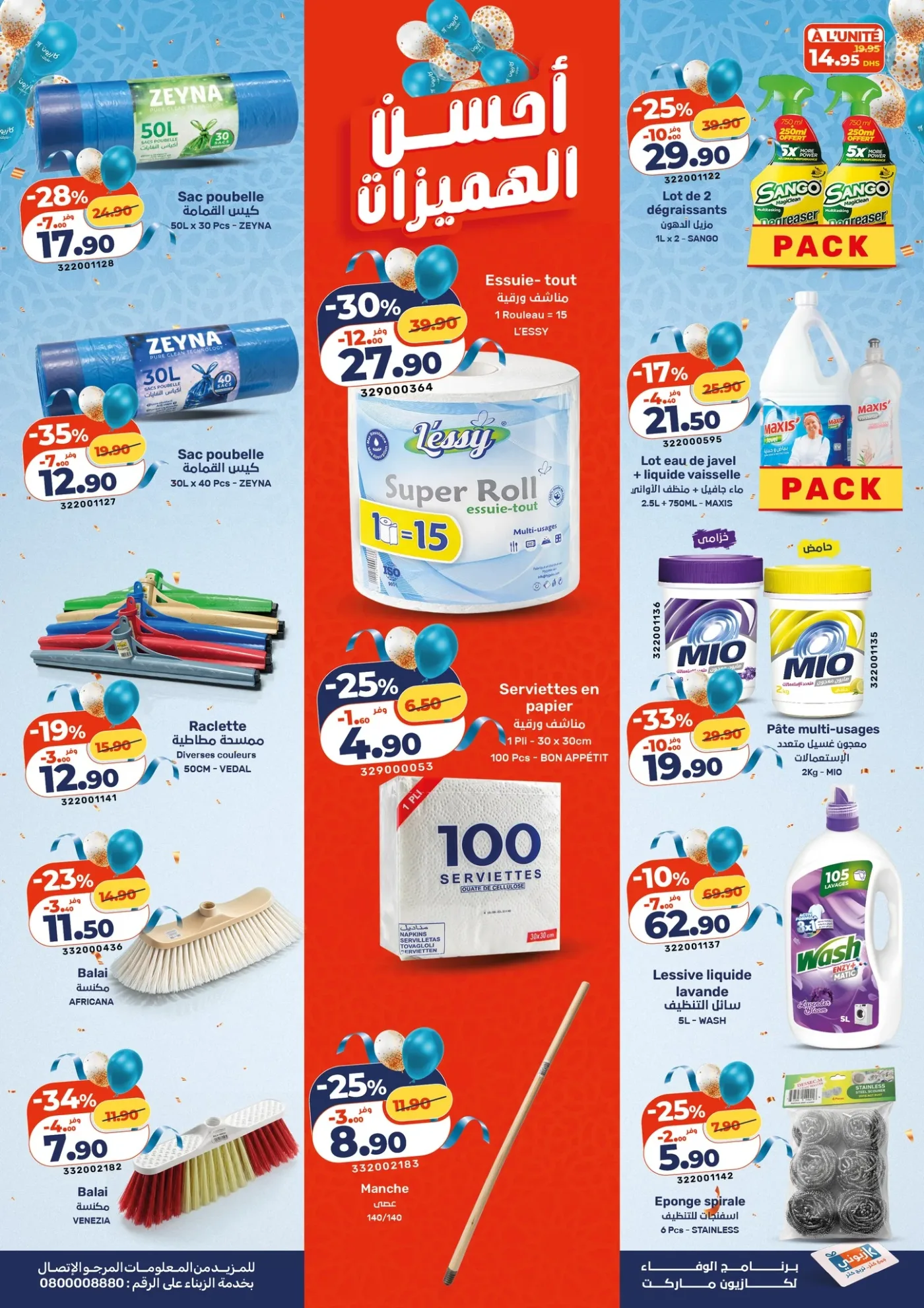 Catalogue Kazyon du 14 au 27 Mai 2026 — page 2