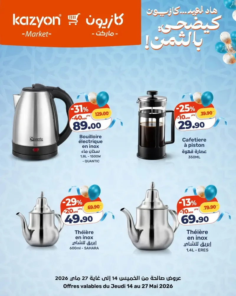 Catalogue Kazyon du 14 au 27 Mai 2026 — page 20