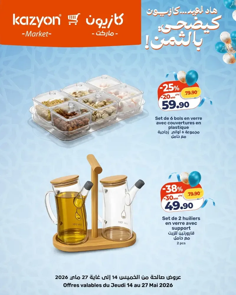 Catalogue Kazyon du 14 au 27 Mai 2026 — page 21