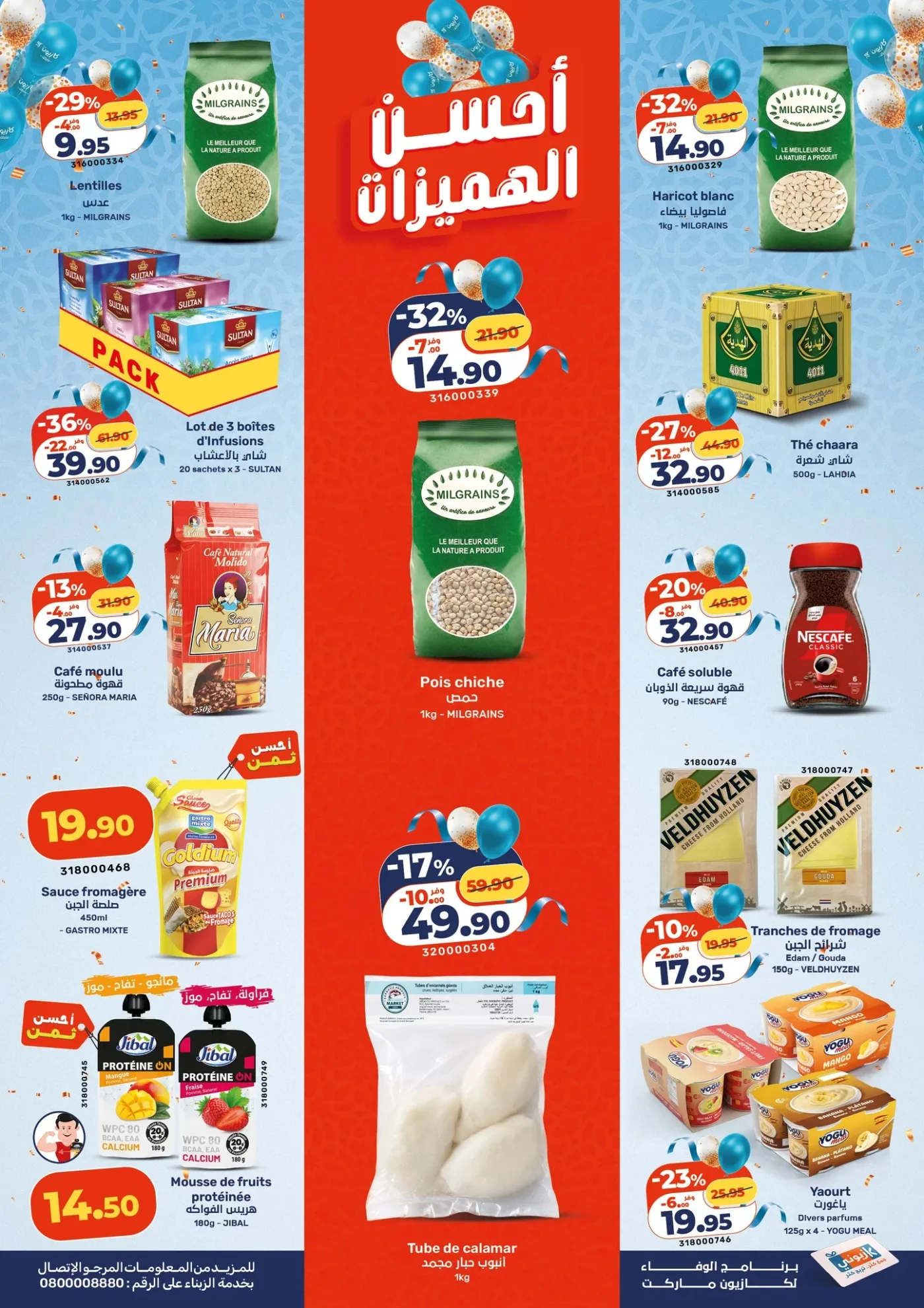 Catalogue Kazyon du 14 au 27 Mai 2026 — page 6
