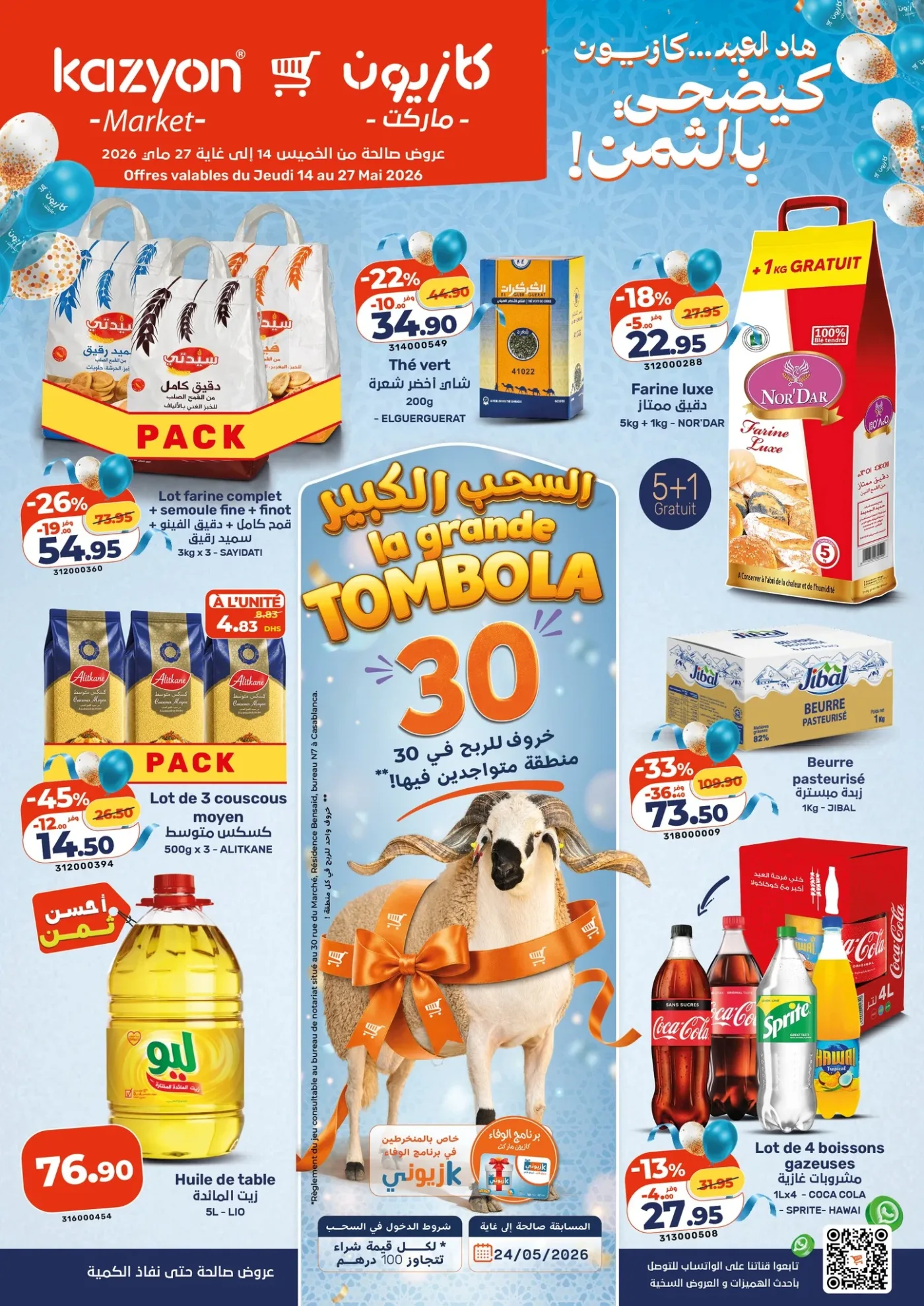 Catalogue Kazyon du 14 au 27 Mai 2026 — page 8