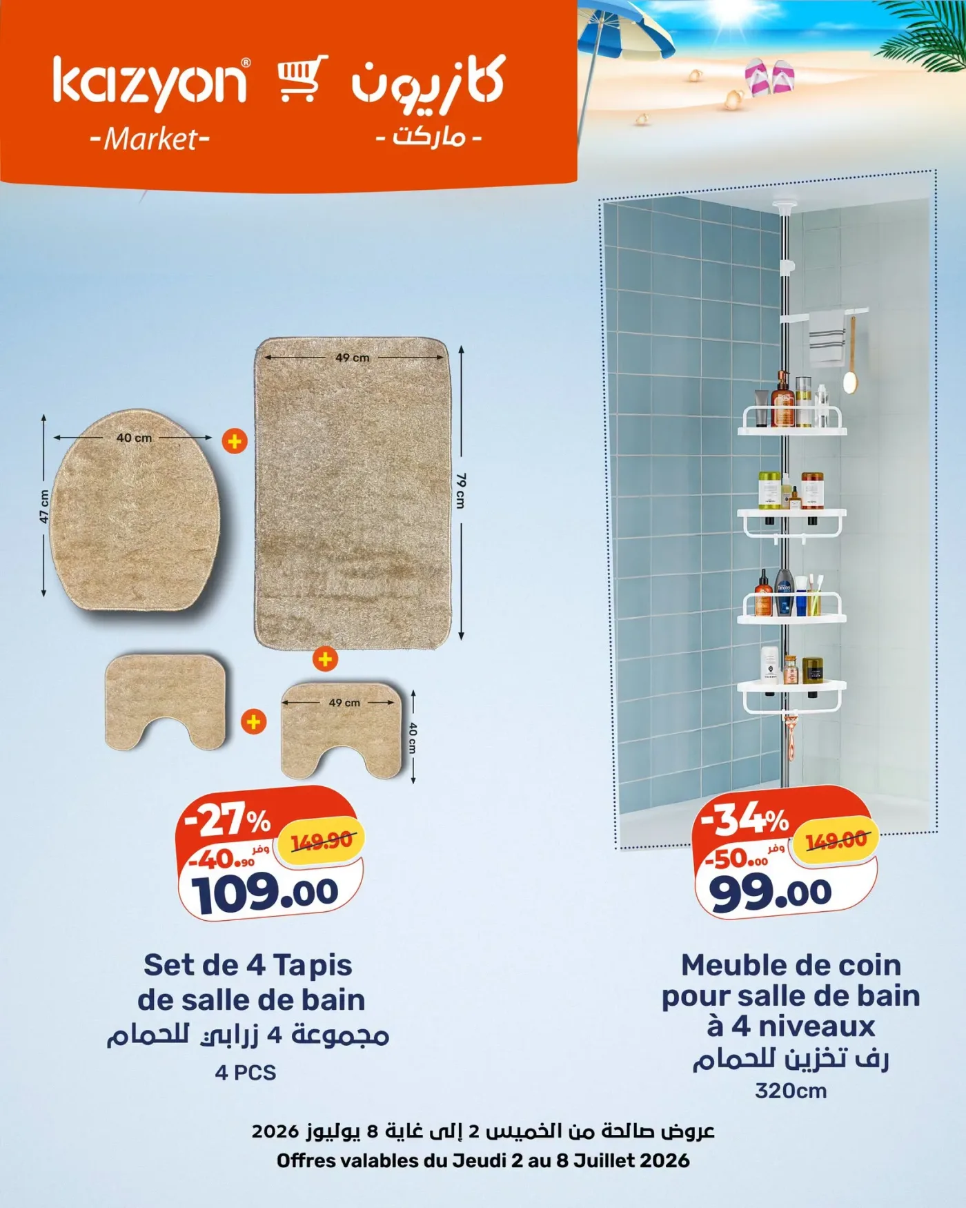 Catalogue Kazyon du 2 au 8 Juillet 2026 — page 6