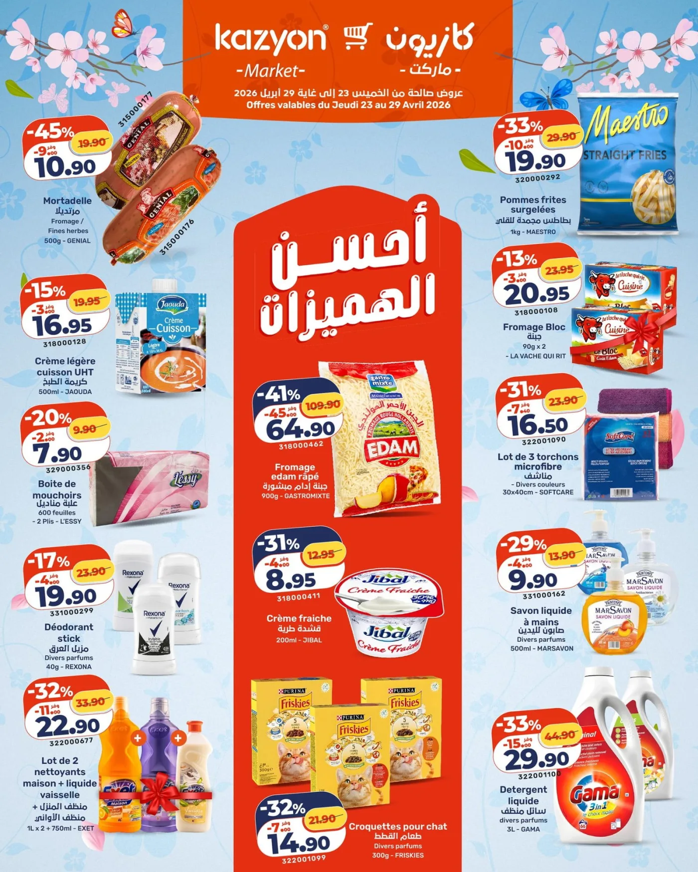 Catalogue Kazyon du 23 au 29 Avril 2026 — page 3