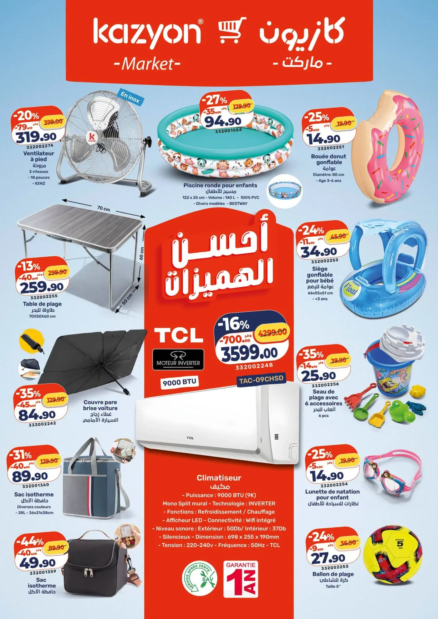 Catalogue Kazyon du 25 juin 2026 — page 0