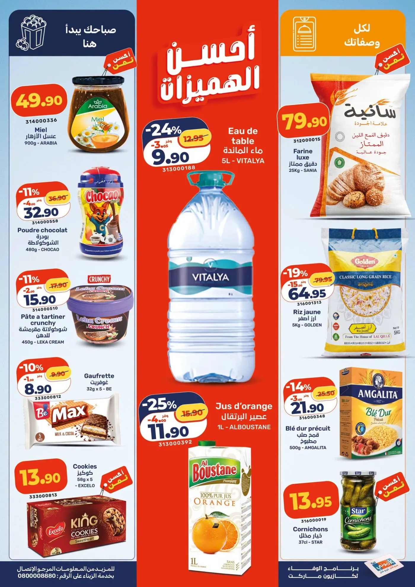 Catalogue Kazyon du 25 juin 2026 — page 1