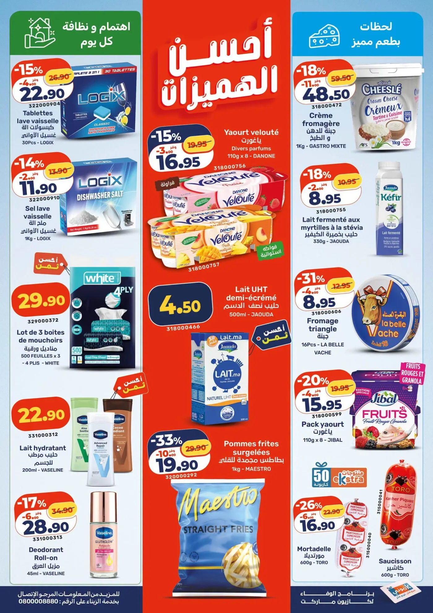Catalogue Kazyon du 25 juin 2026 — page 4