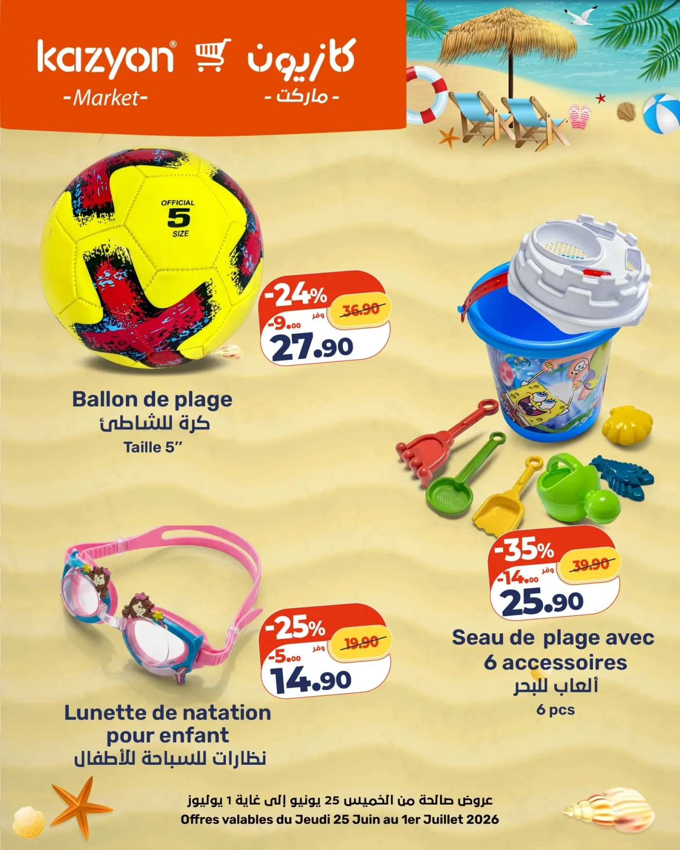 Catalogue Kazyon du 25 Juin au 1 Juillet 2026 — page 11
