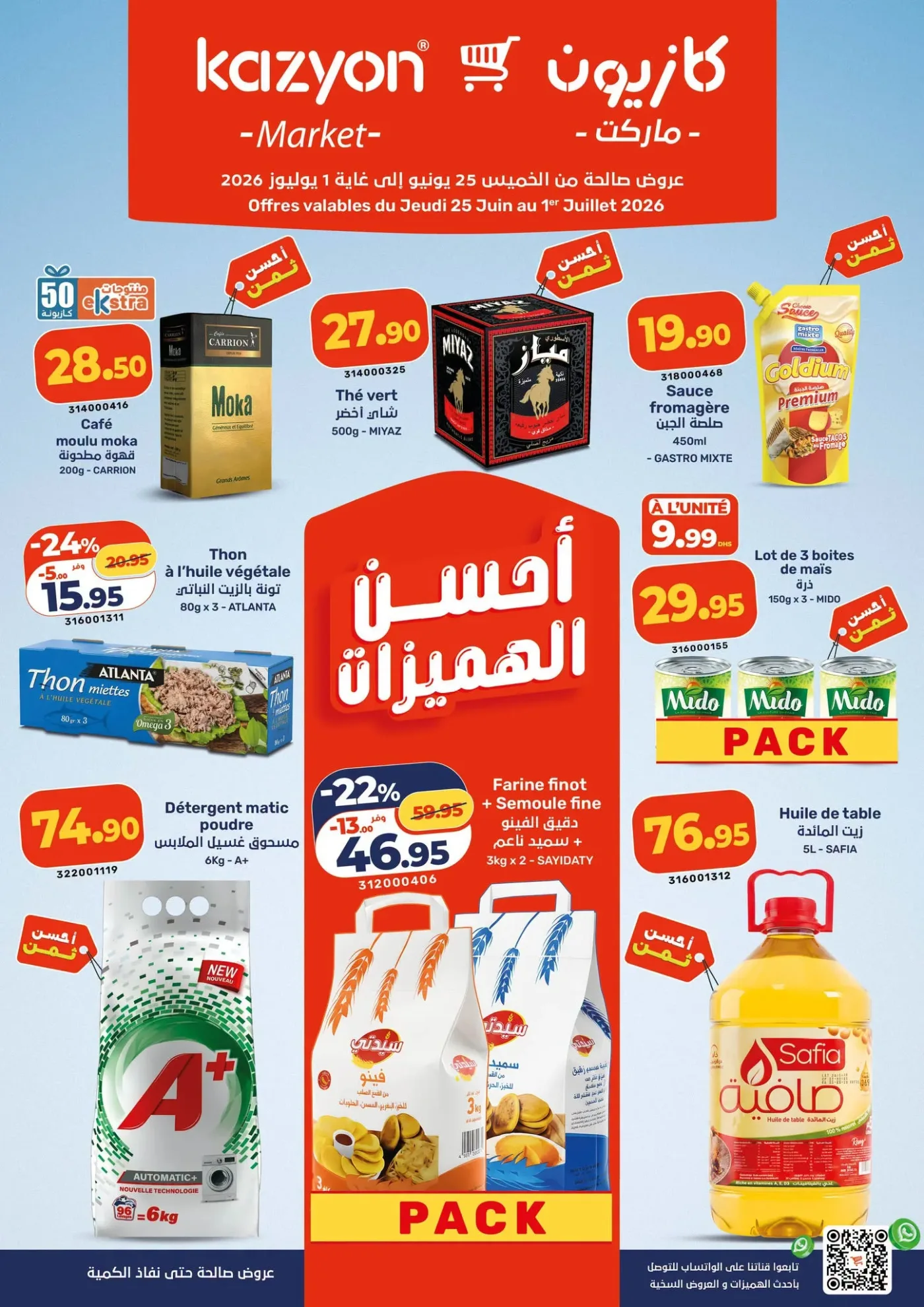 Catalogue Kazyon du 25 Juin au 1 Juillet 2026 — page 3