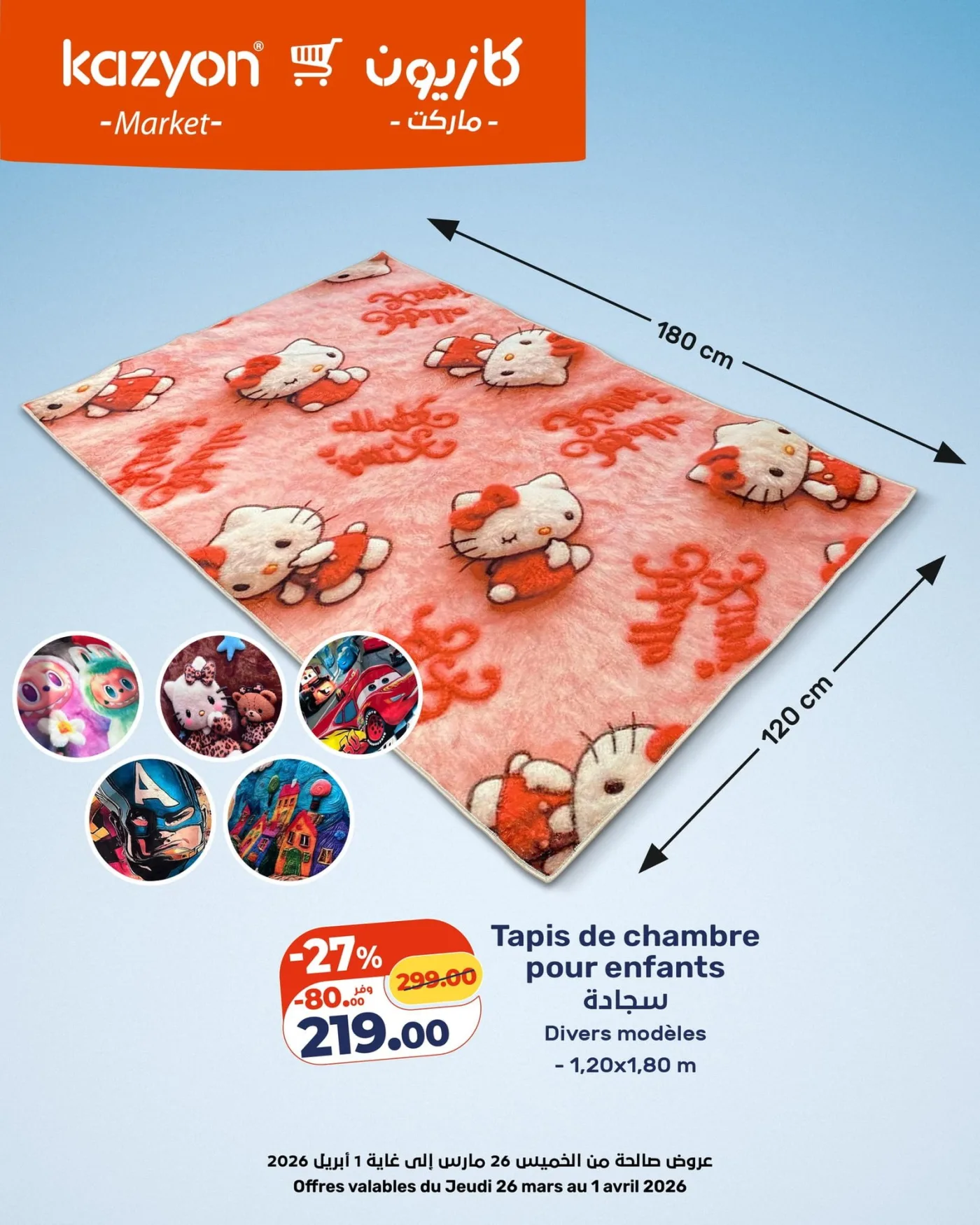 Catalogue Kazyon du 26 mars au 1 avril 2026 — page 13
