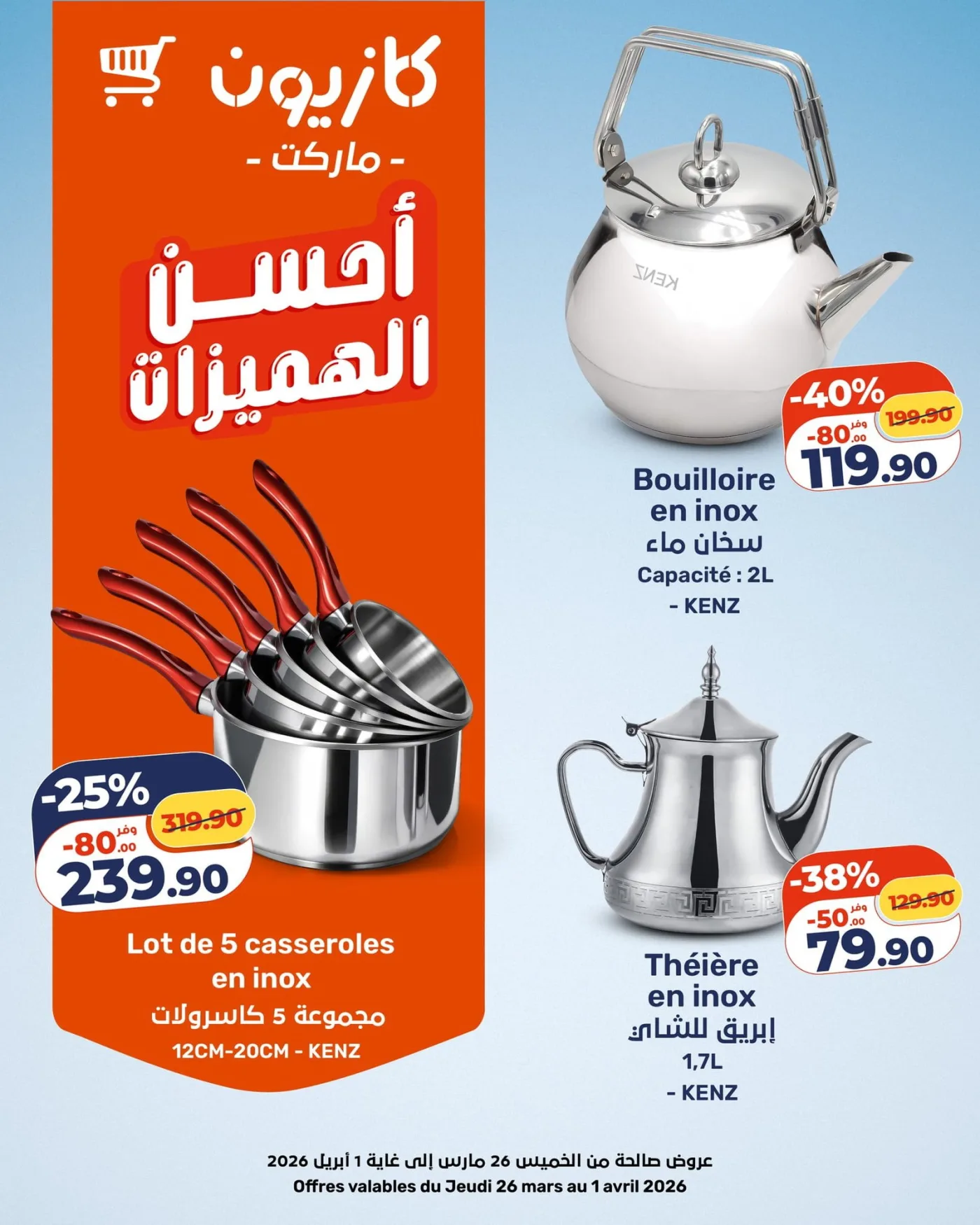 Catalogue Kazyon du 26 mars au 1 avril 2026 — page 16