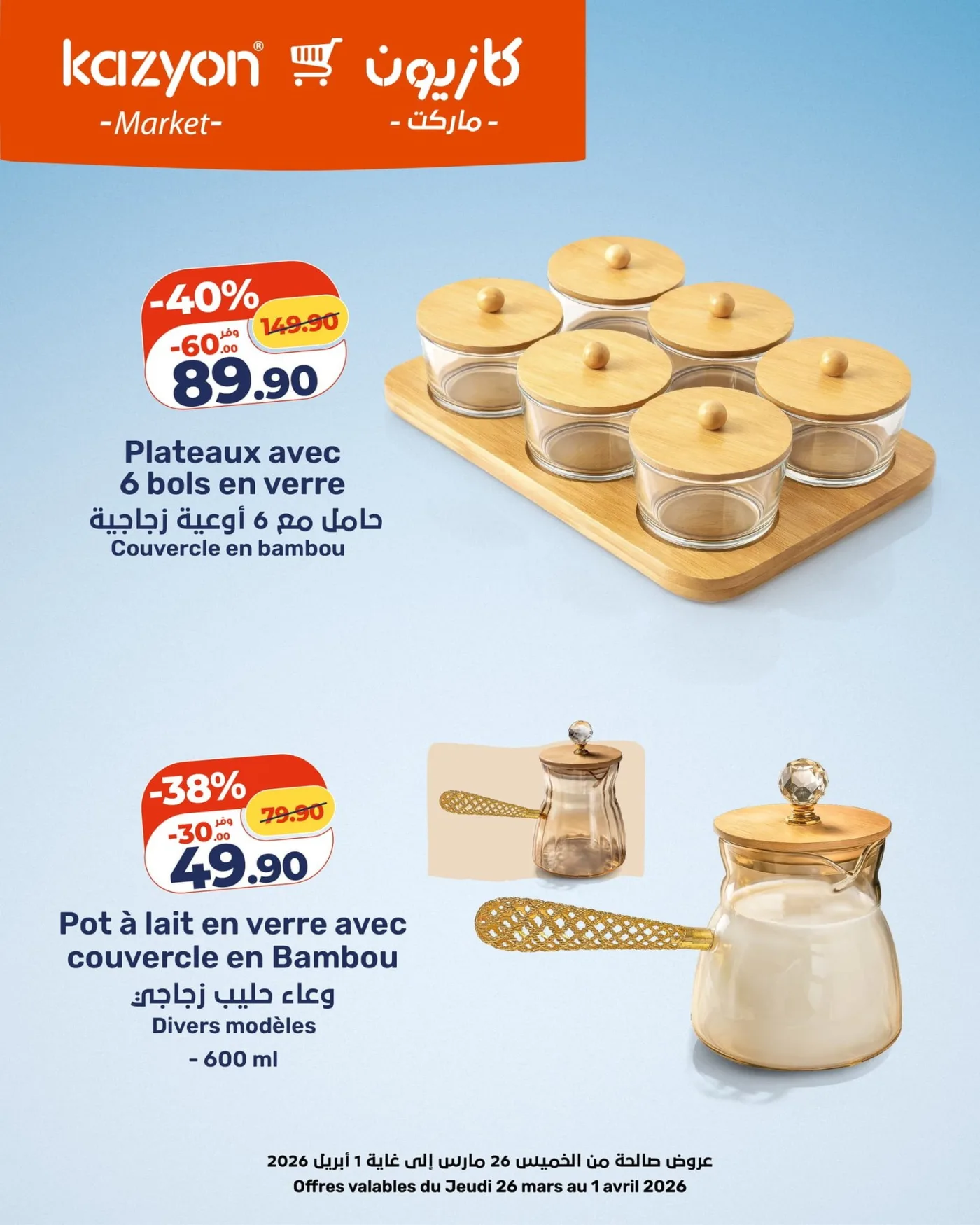 Catalogue Kazyon du 26 mars au 1 avril 2026 — page 18