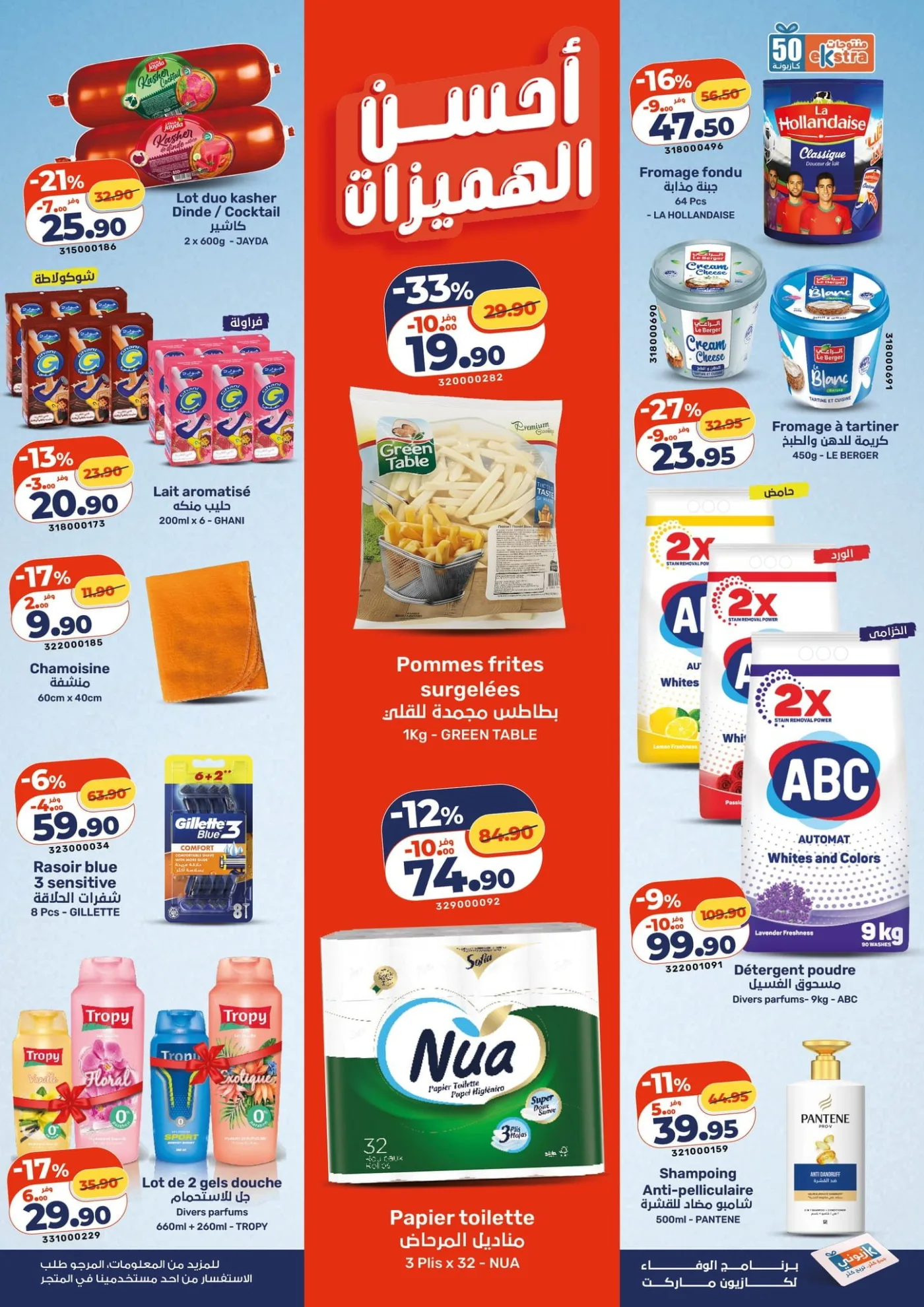 Catalogue Kazyon du 26 mars au 1 avril 2026 — page 3