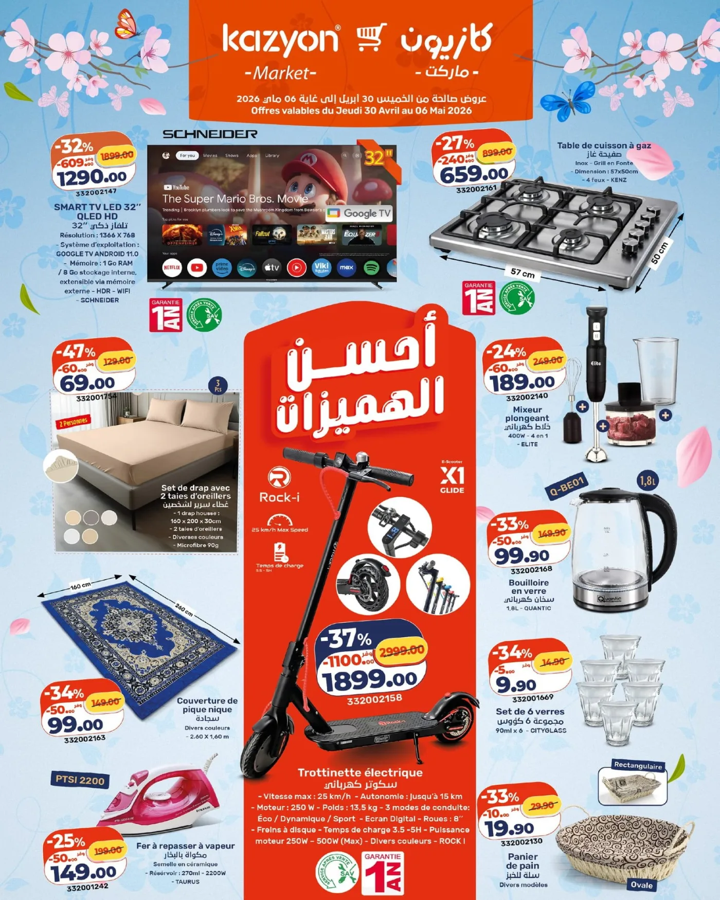 Catalogue Kazyon du 30 Avril au 6 Mai 2026 catalogue cover