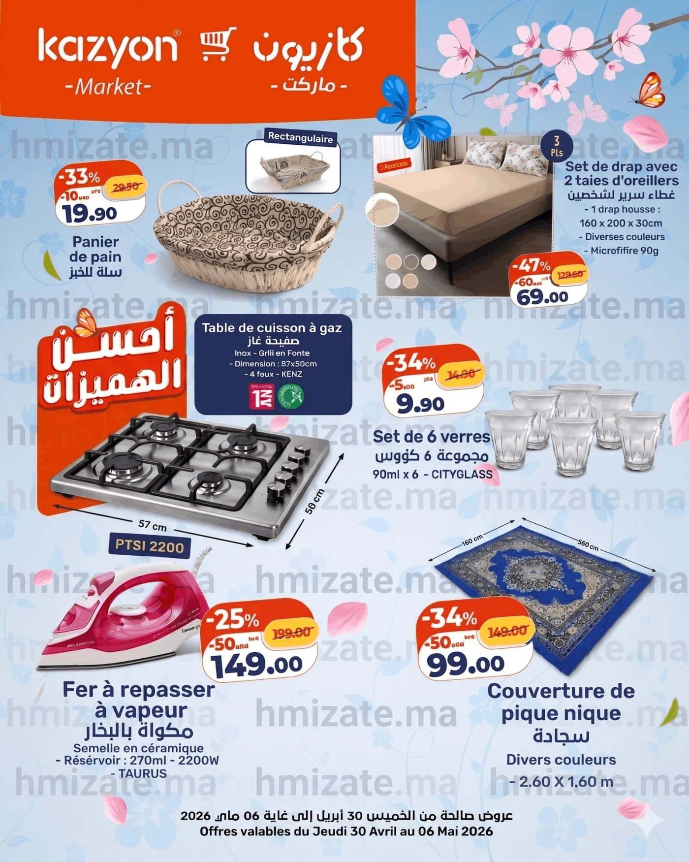 Catalogue Kazyon du 30 Avril au 6 Mai 2026 — page 6